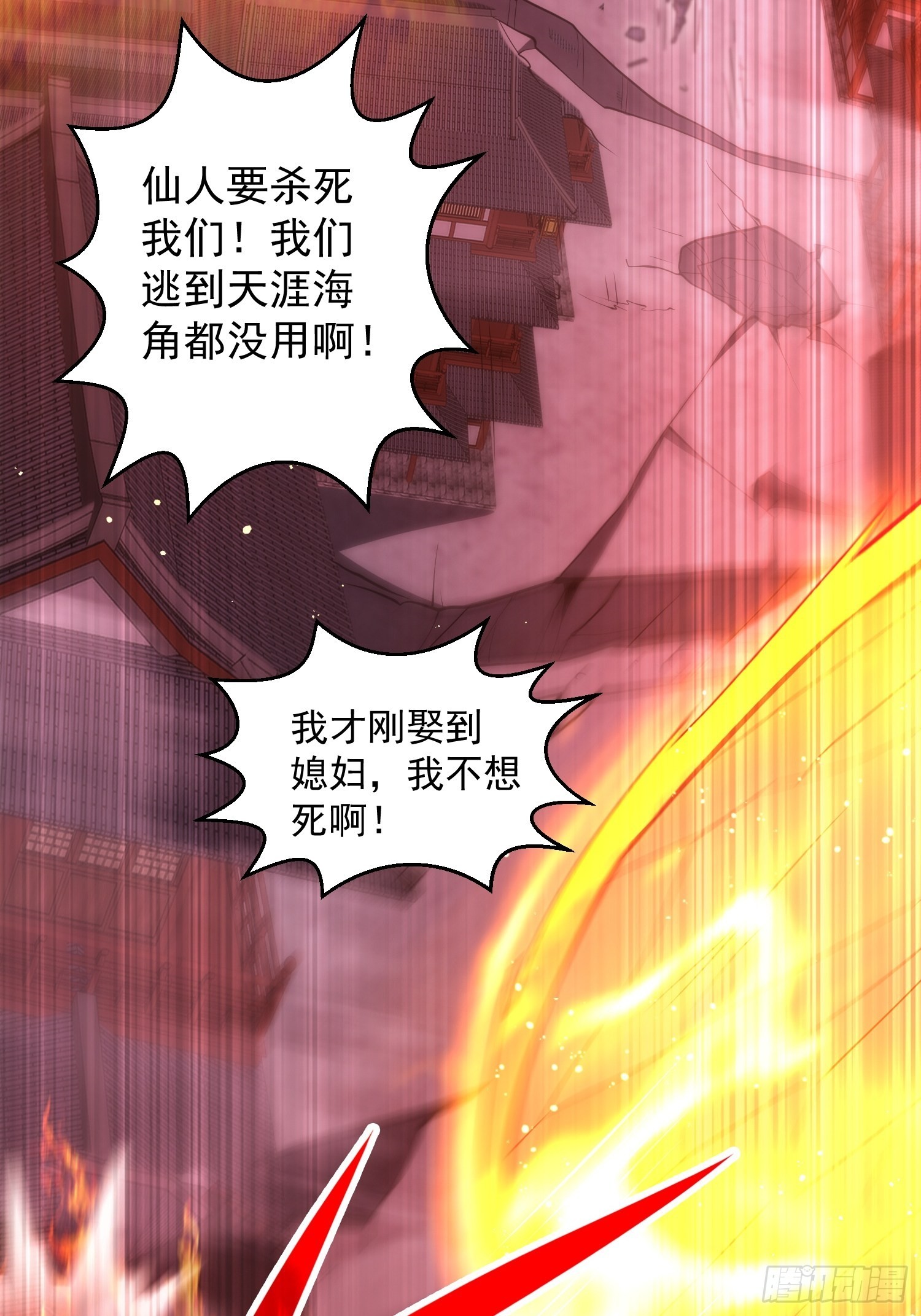 第58话 仙帝分身5