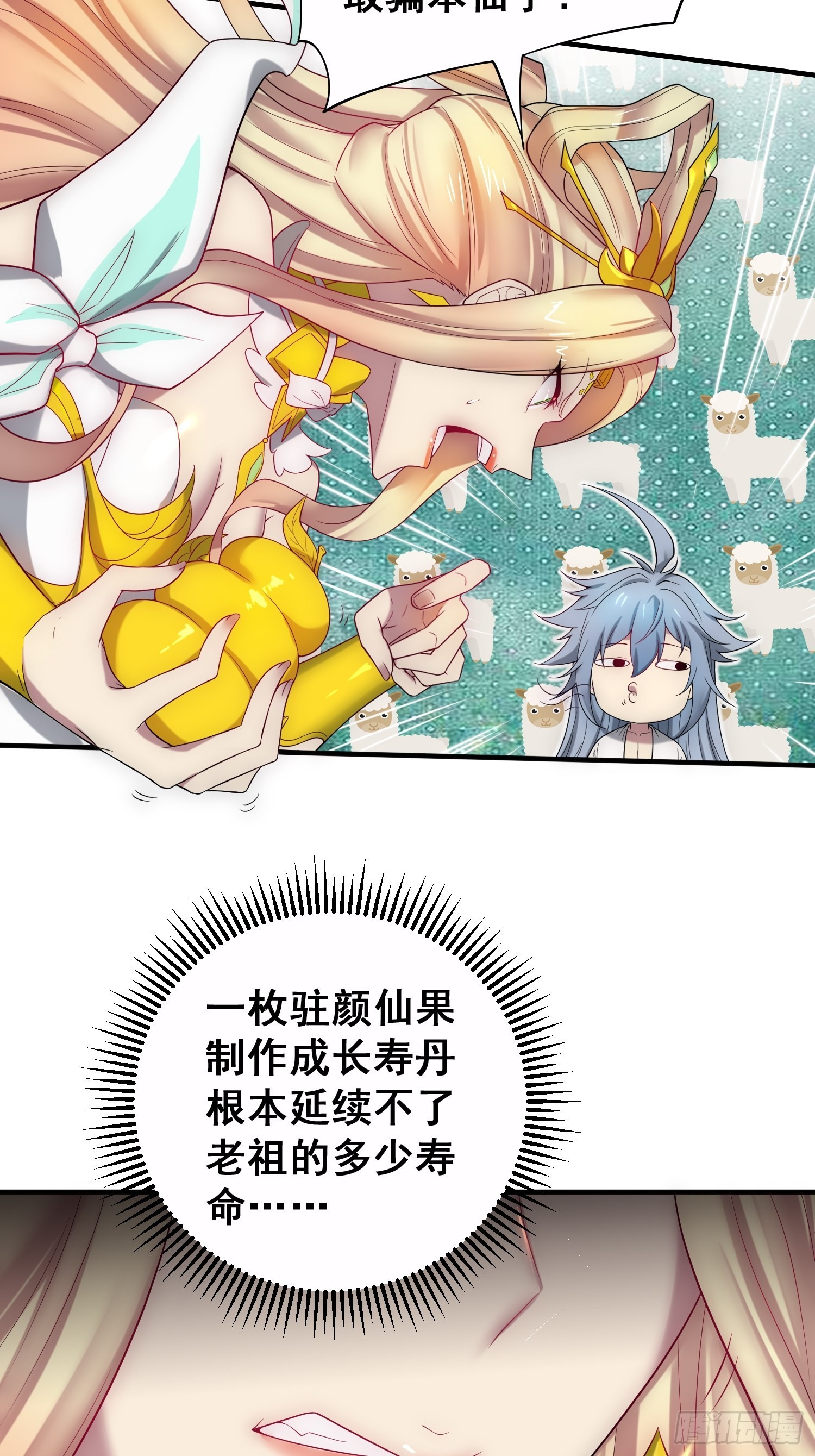 第45话 陈长安造仙！16