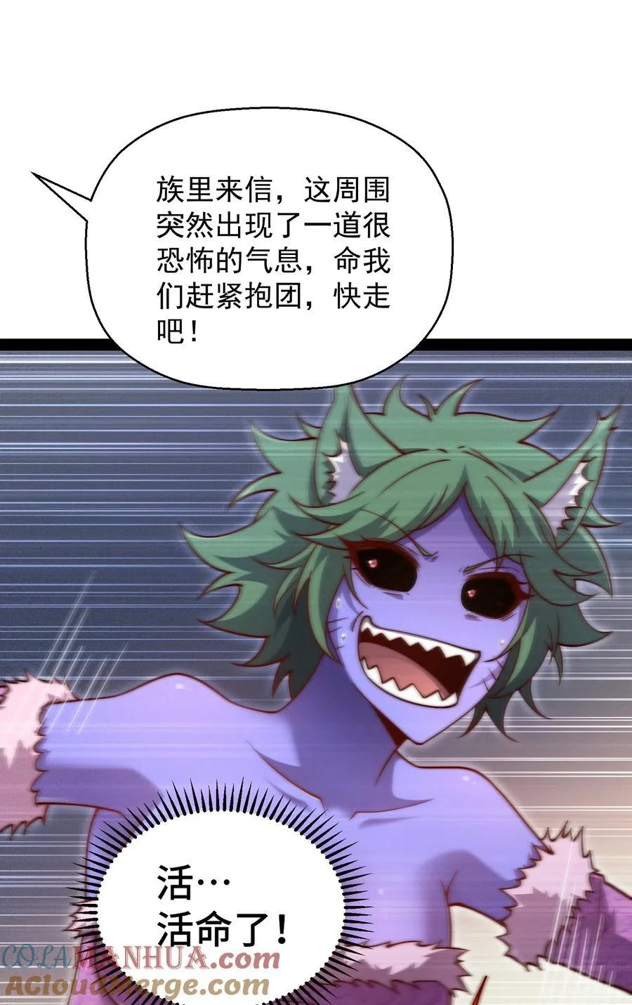 第114话 夺标（一）30