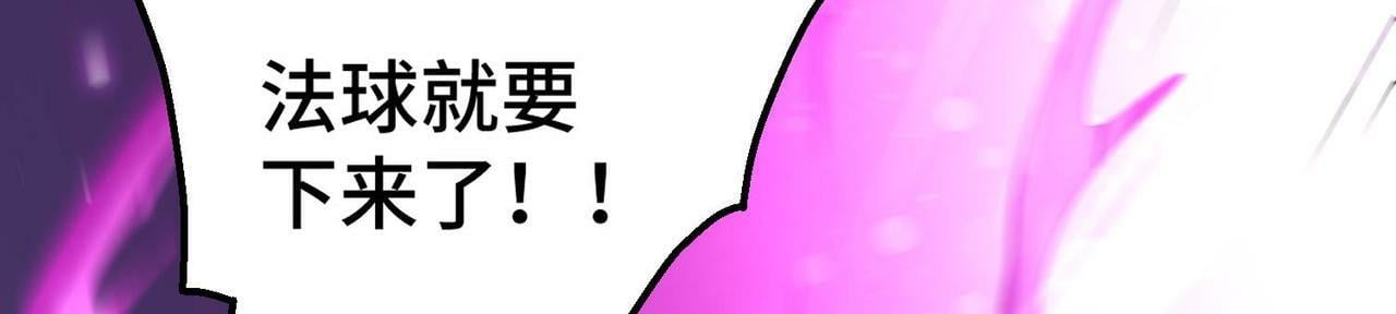 第88话 封锁亘古大陆73