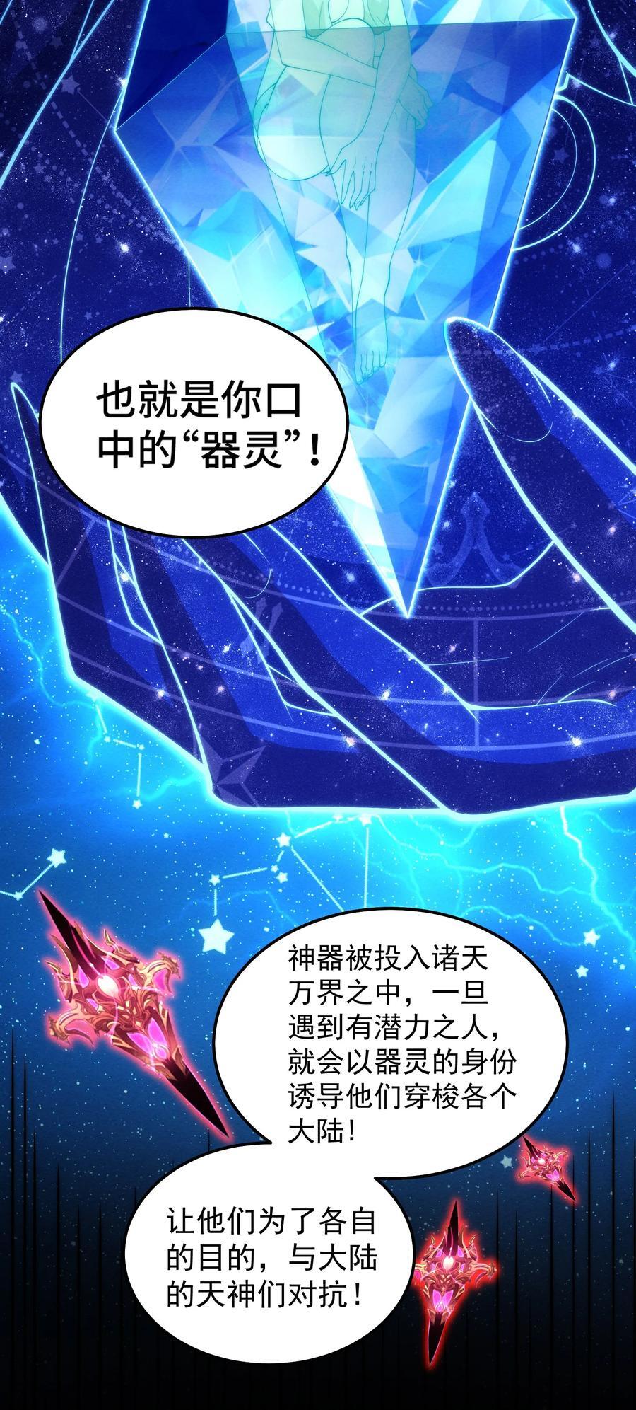 第94话 鹬蚌相争渔翁得利！61