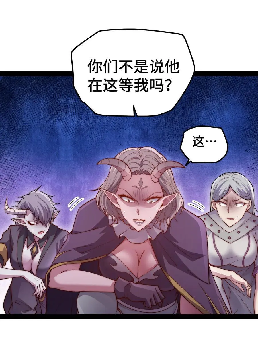 第105话 死渣男！25