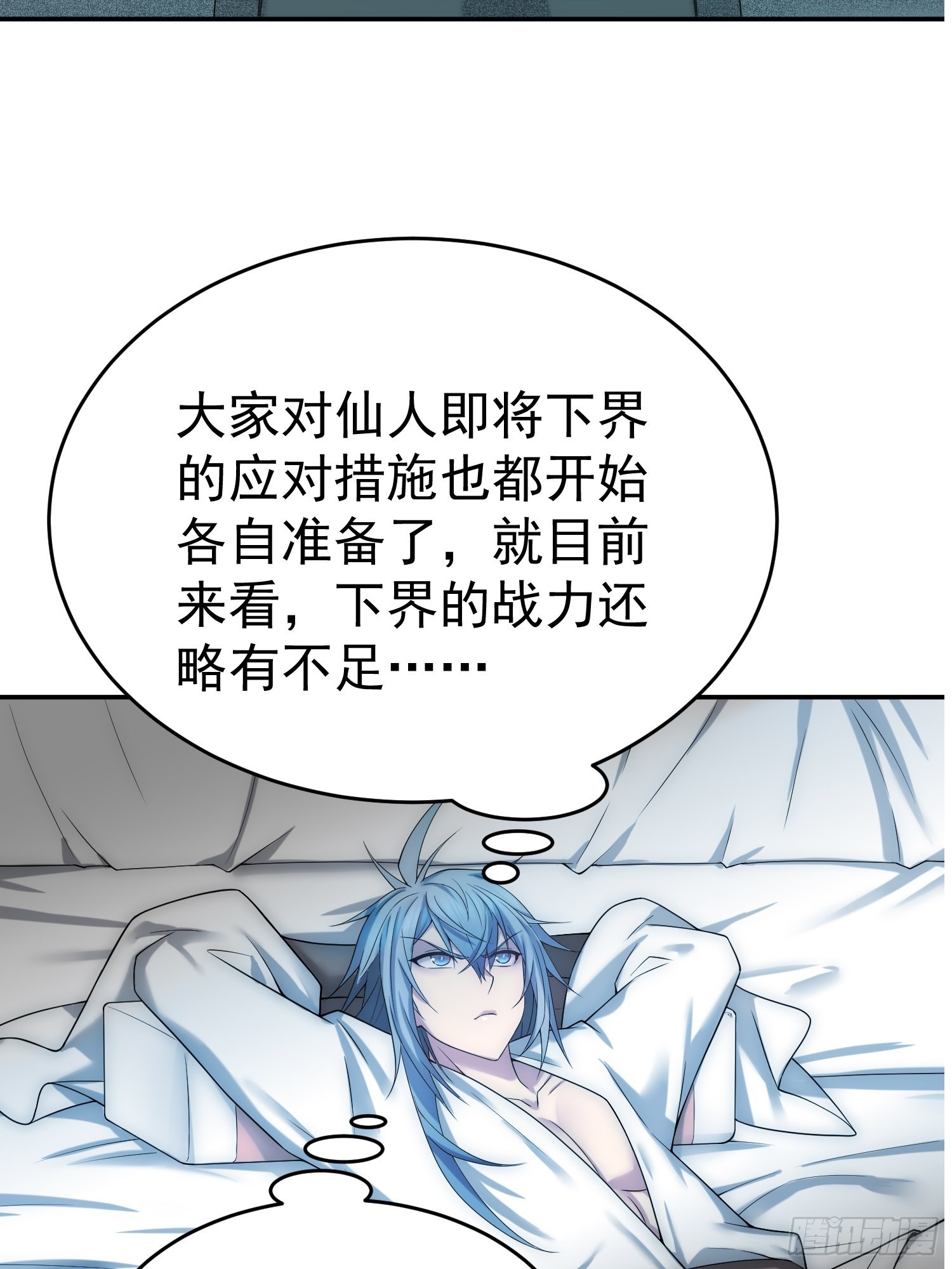 第46话 她一直在等我37