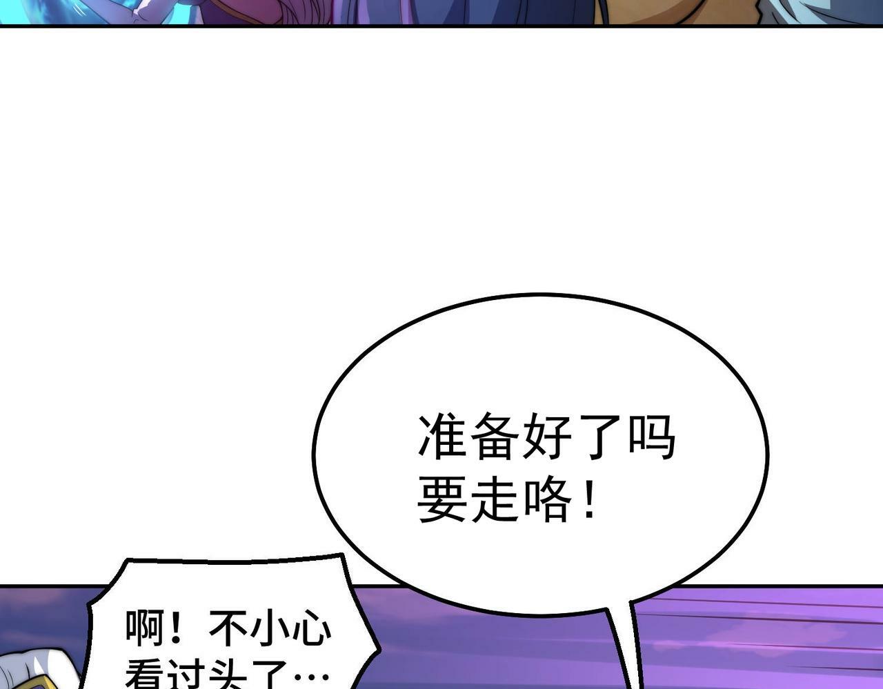 第88话 封锁亘古大陆83