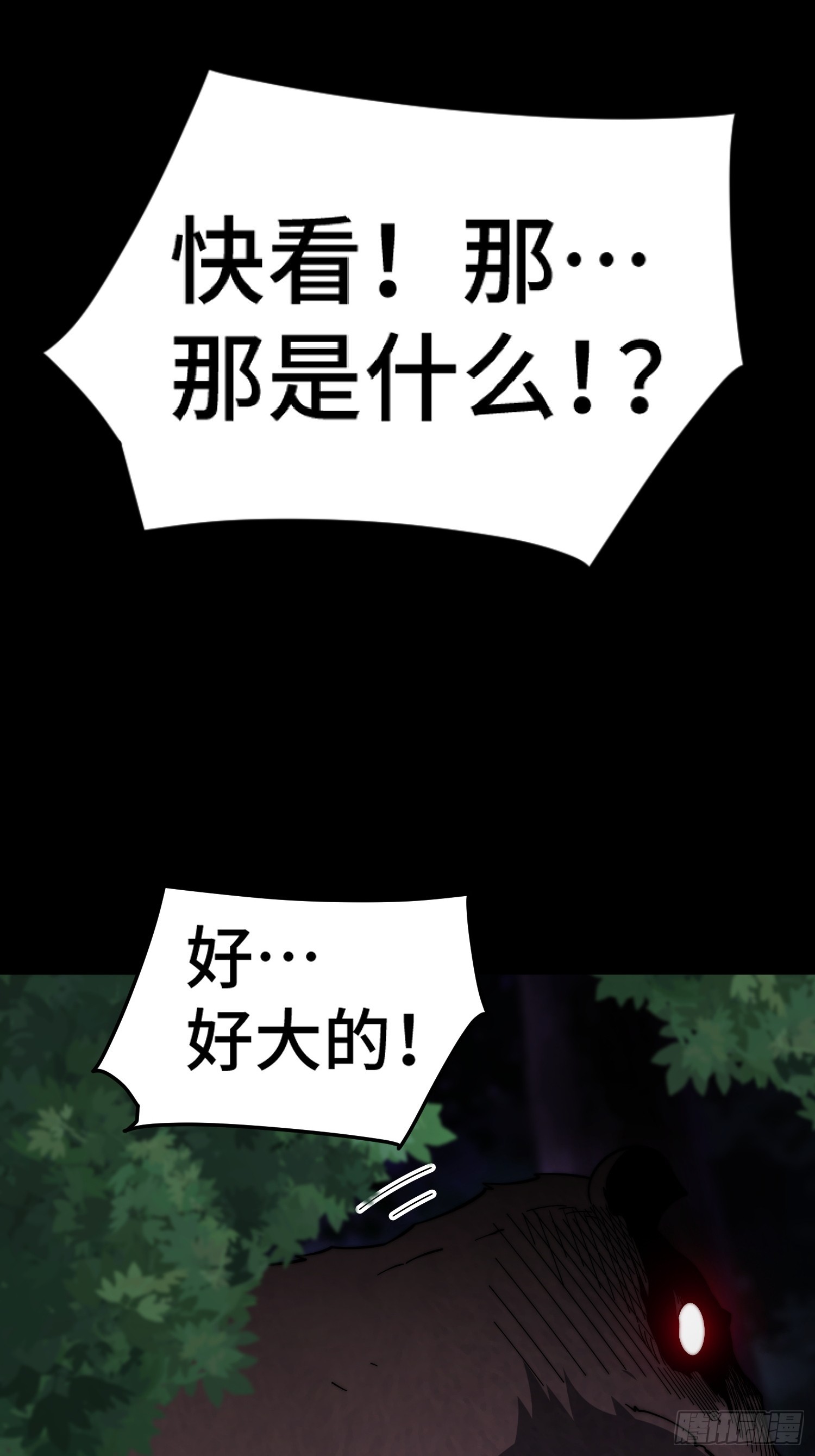 第66话 魔多之眼58