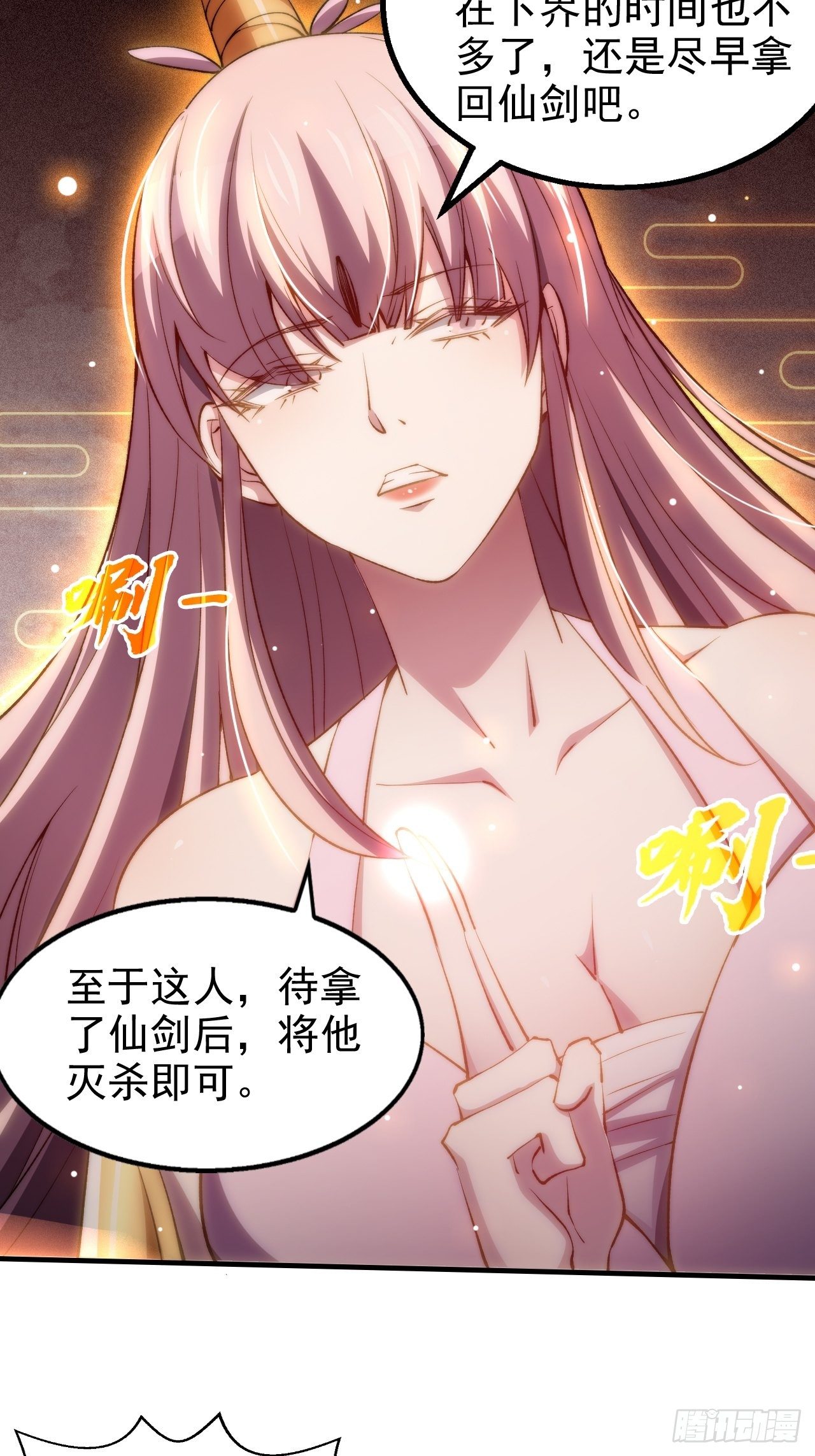 第18话 弑仙53