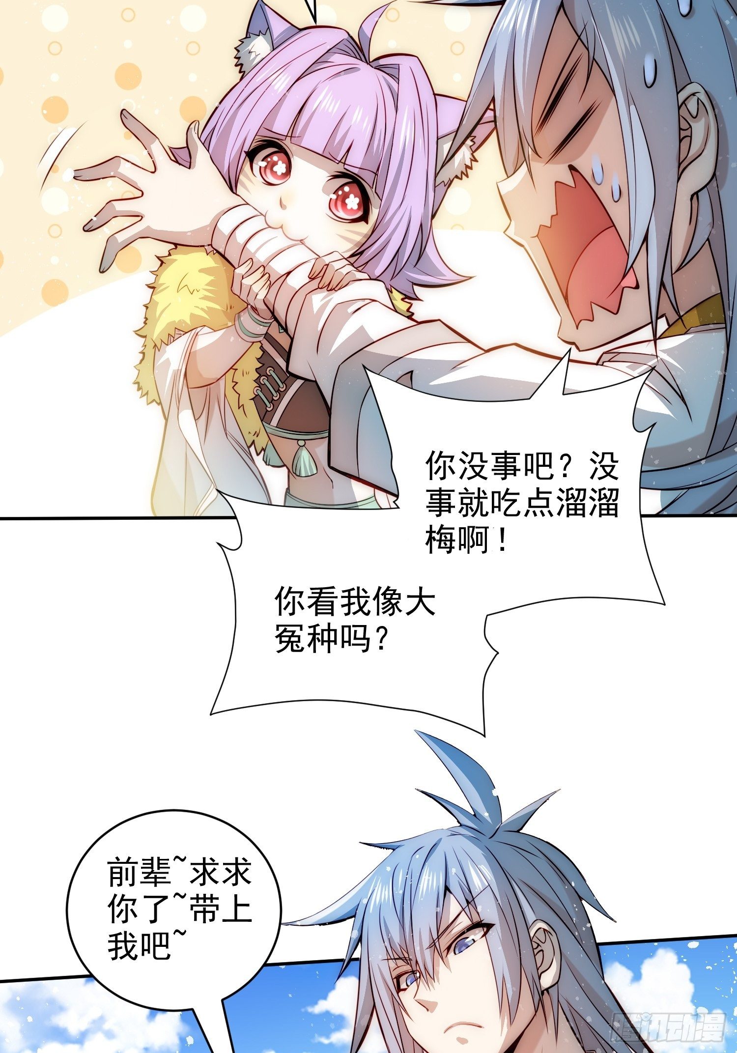 第24话 猫娘要当我老婆！30