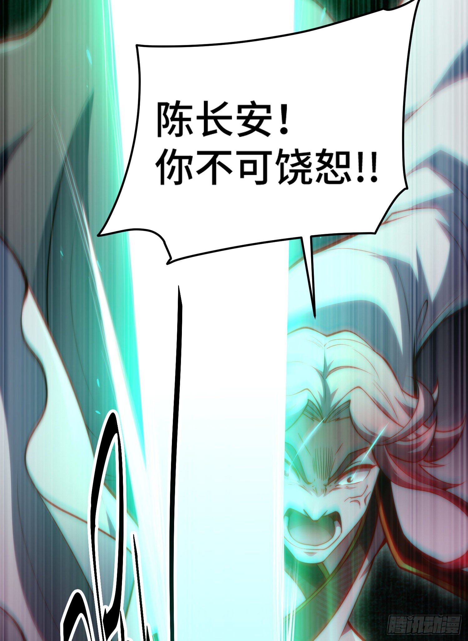 第59话 大闹仙域29