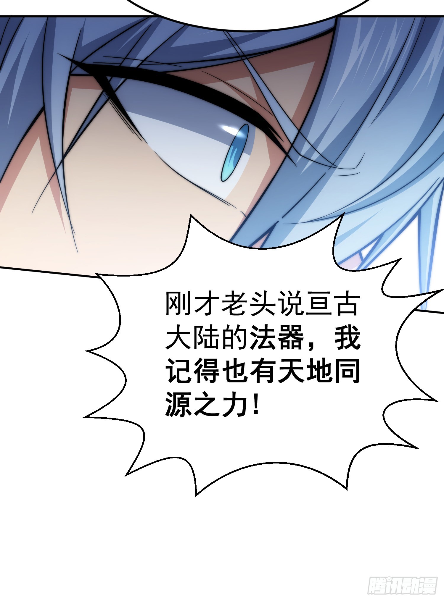 第64话 唤醒璇楚92