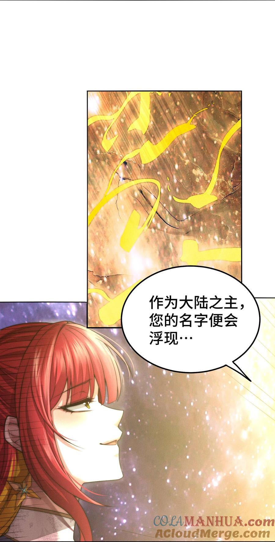 第95话 时空神千忘尘39