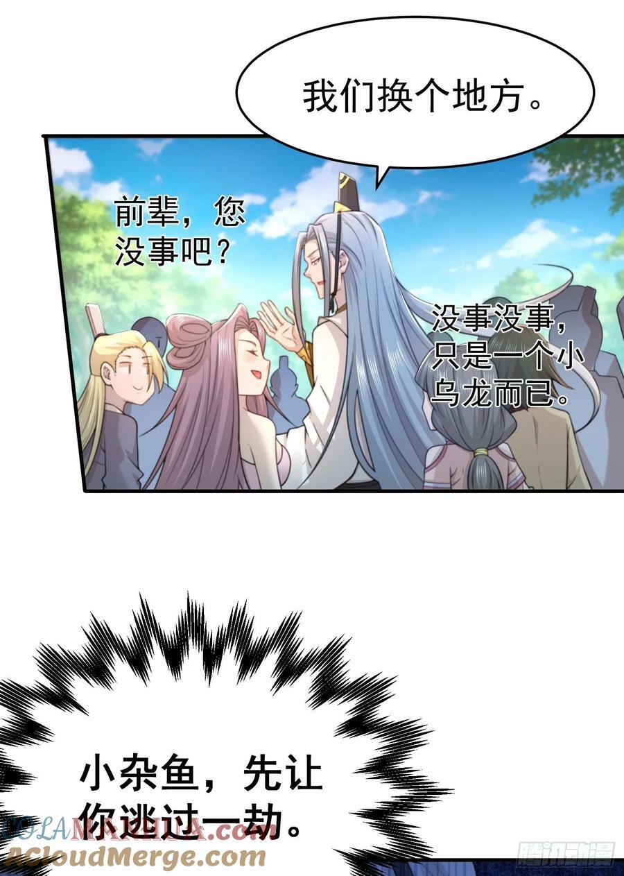 第32话 把衣服脱了！45