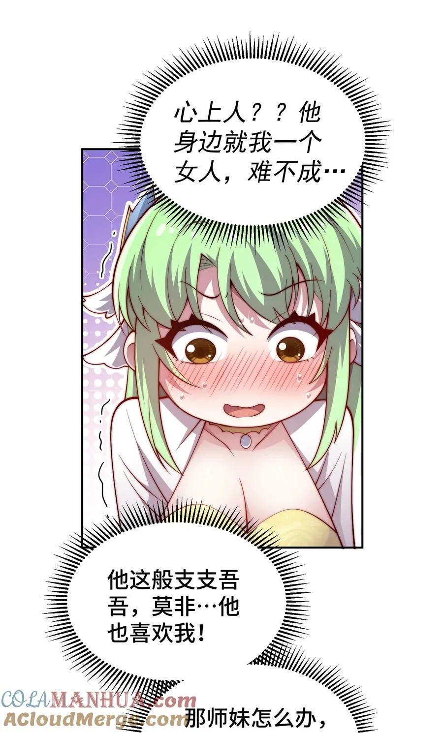 第96话 无敌时刻36