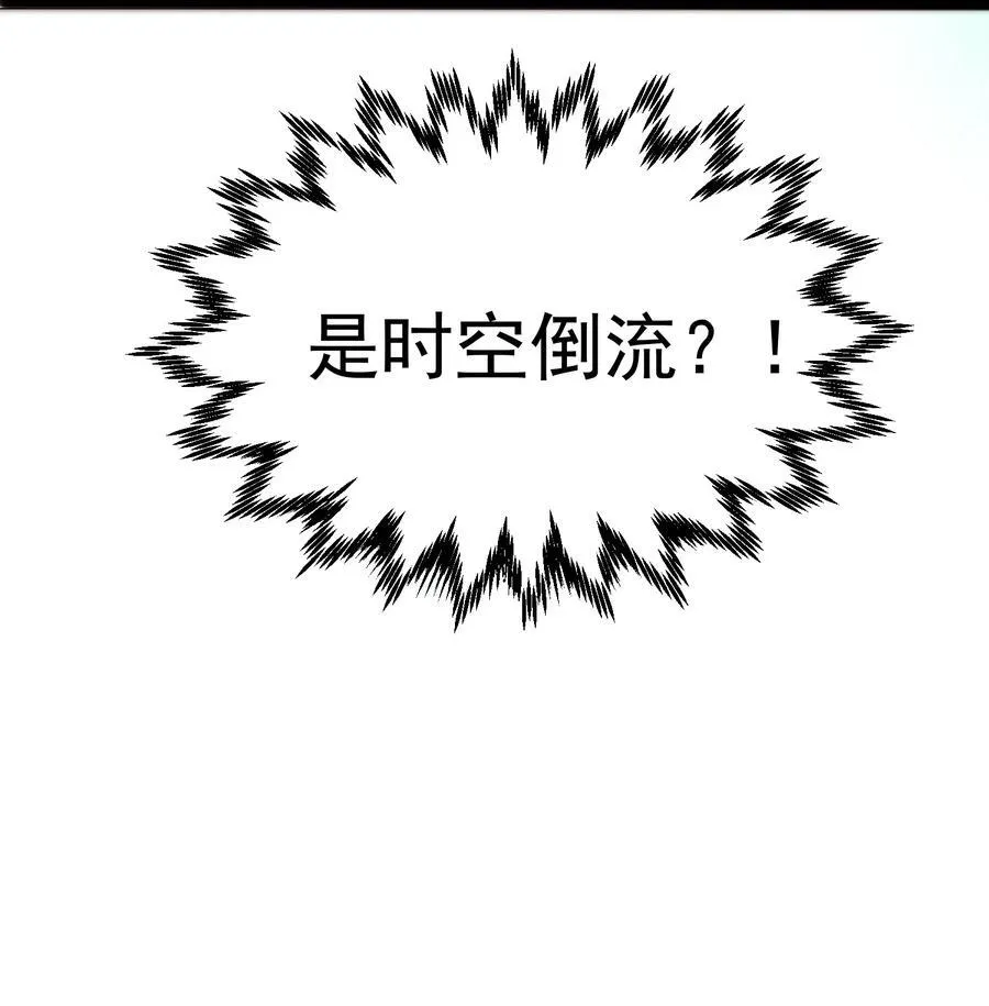 第116话 残暴伪神49