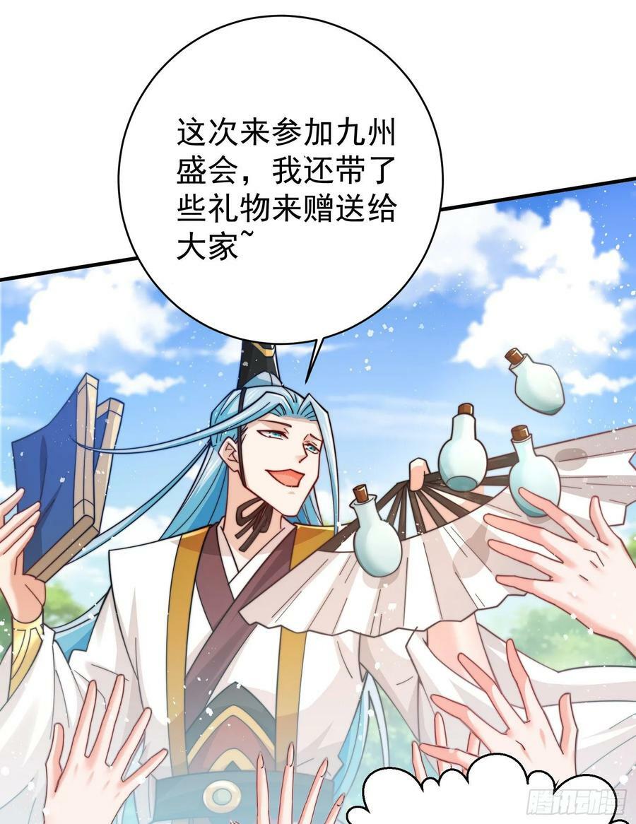 第32话 把衣服脱了！34