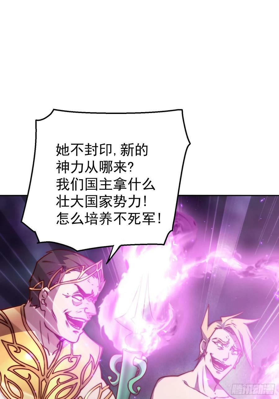 第73话 魔主降临！46