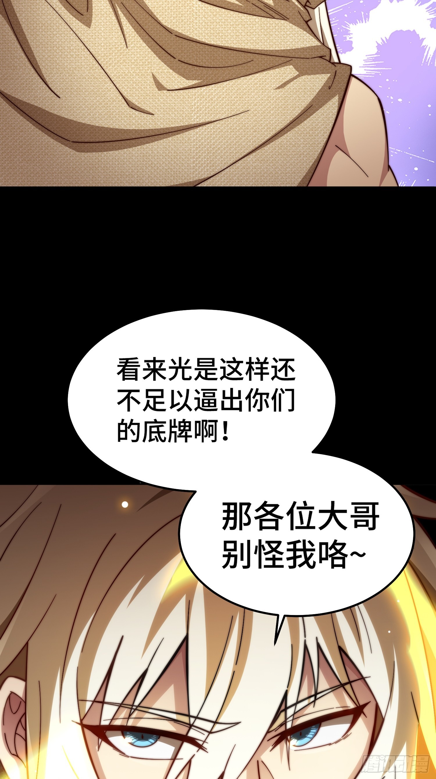 第66话 魔多之眼85