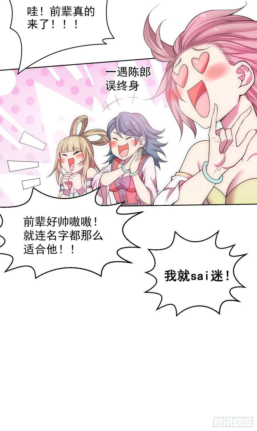 第41话 想见你！22