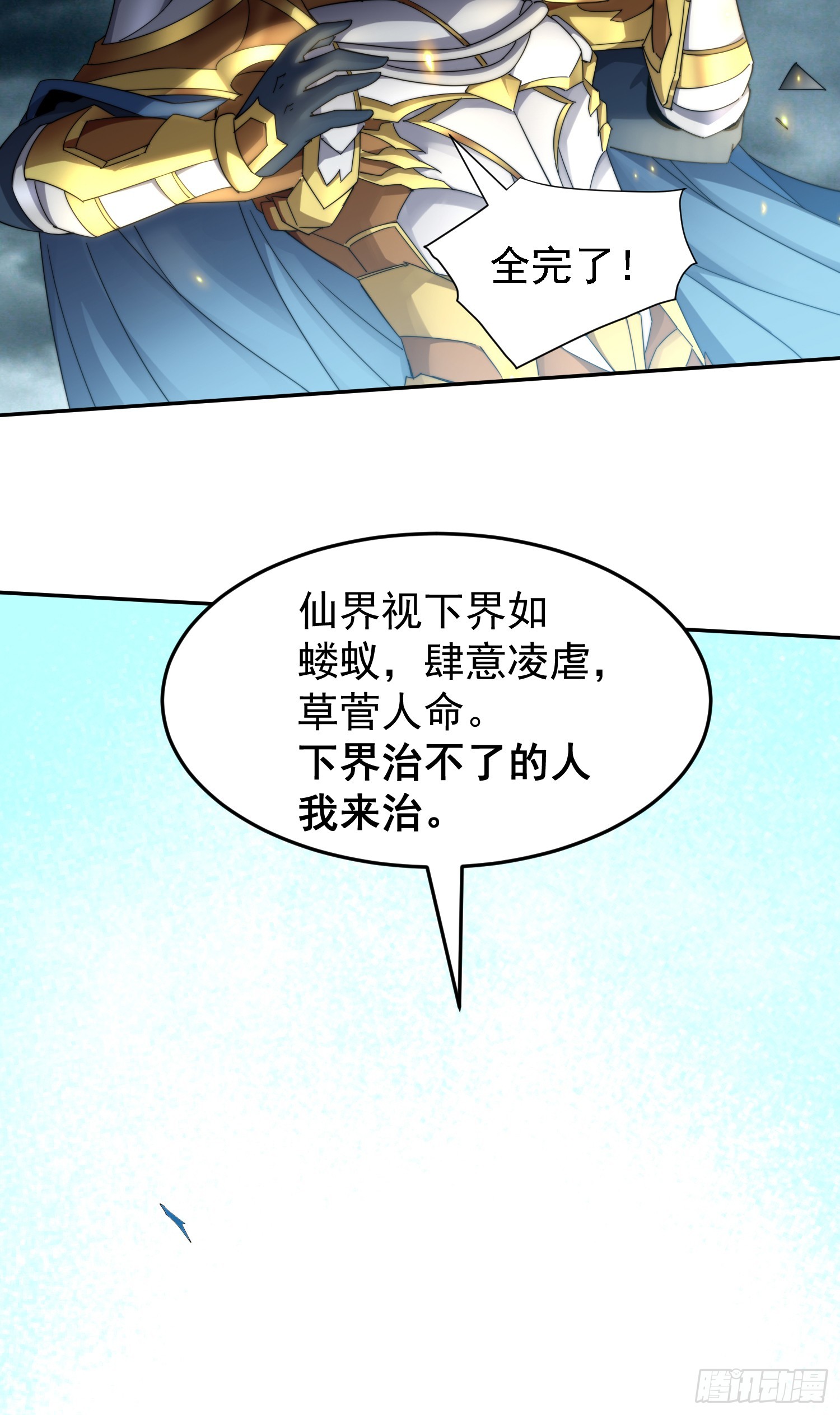 第61话 五老出手120