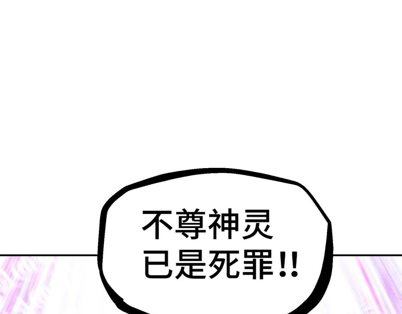 第91话 给我跪下！97