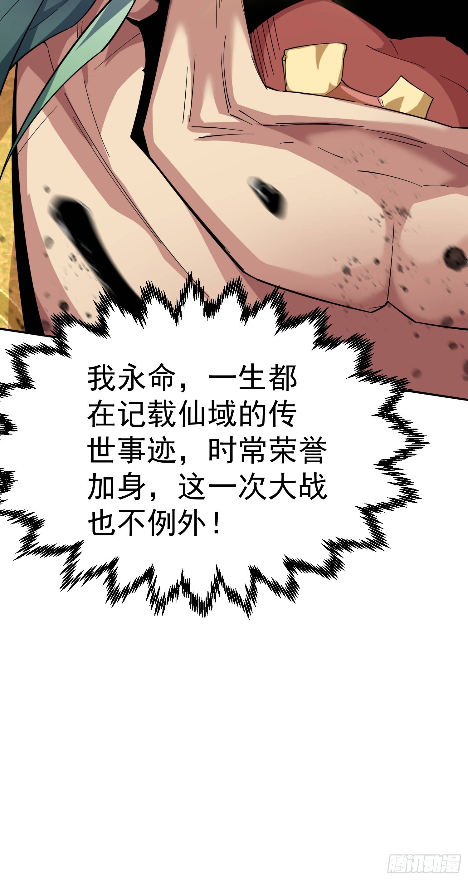 第60话 陈长安VS玄武仙域25