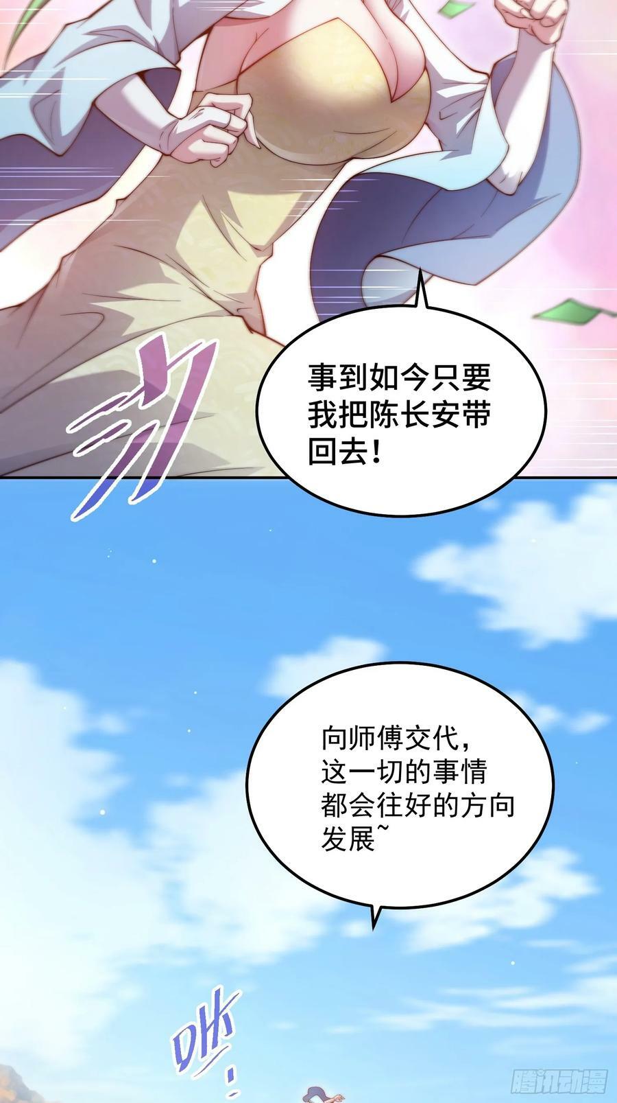 第84话 天魔族被灭59