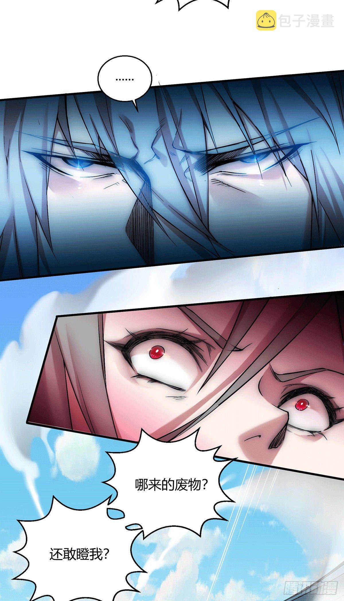 第11话 老子比化神更猛！30