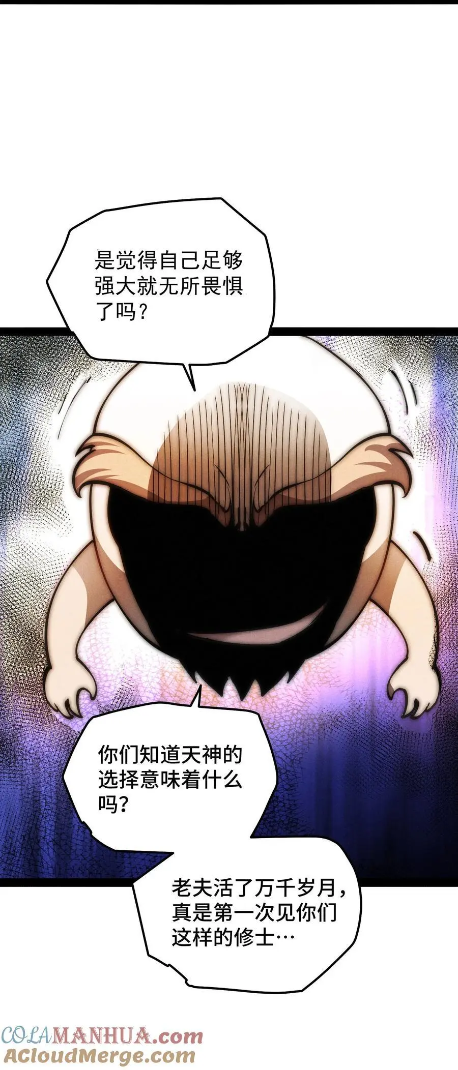 第111话 天神襄助42