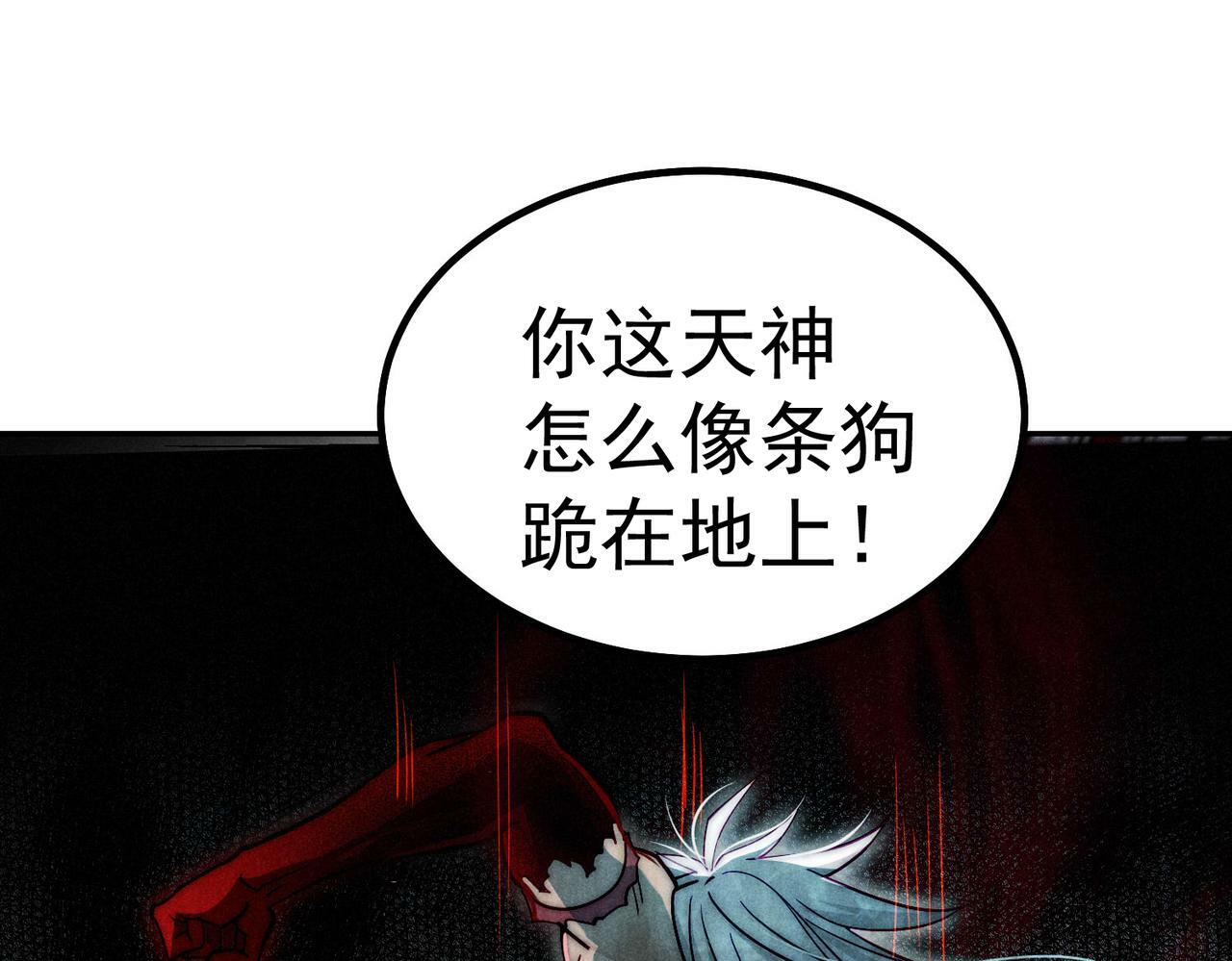 第91话 给我跪下！137
