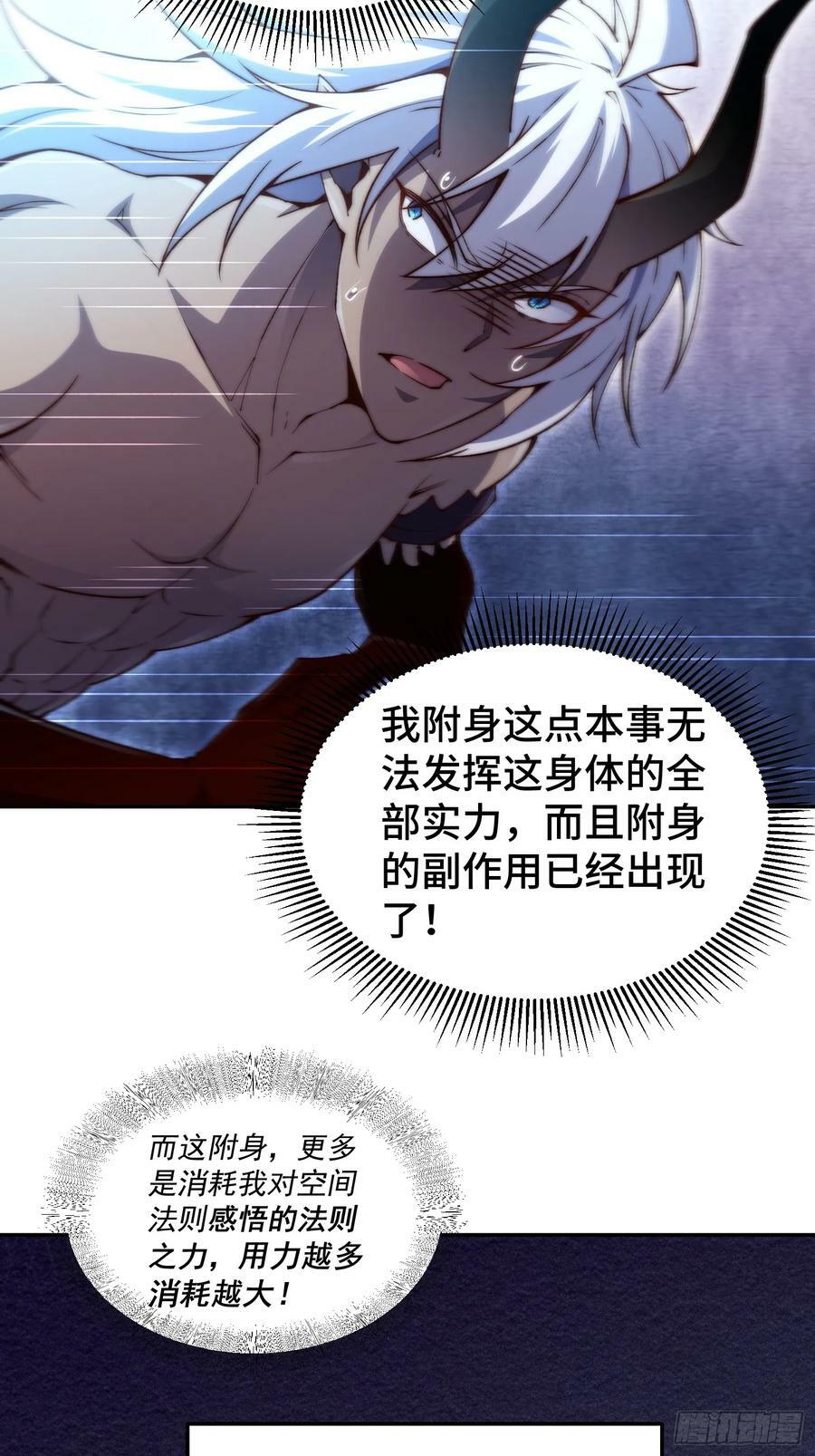 第83话 力压群雄22