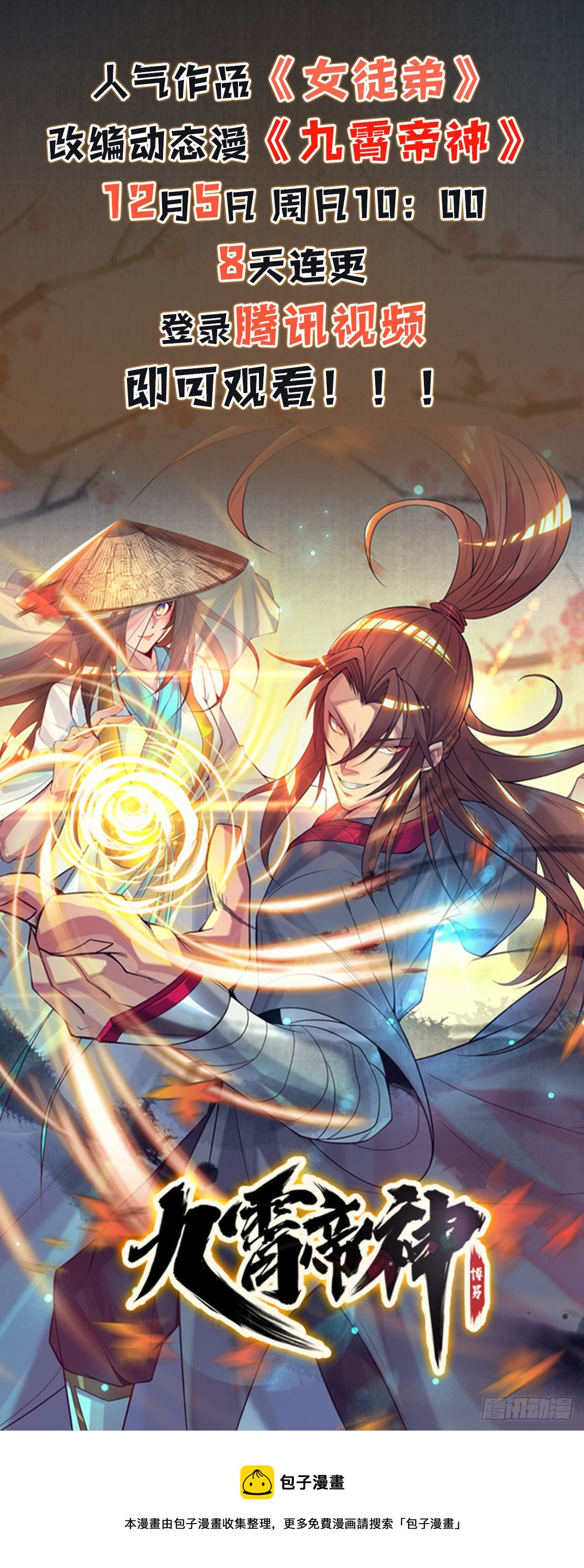 第9话 宝儿遇害！？56