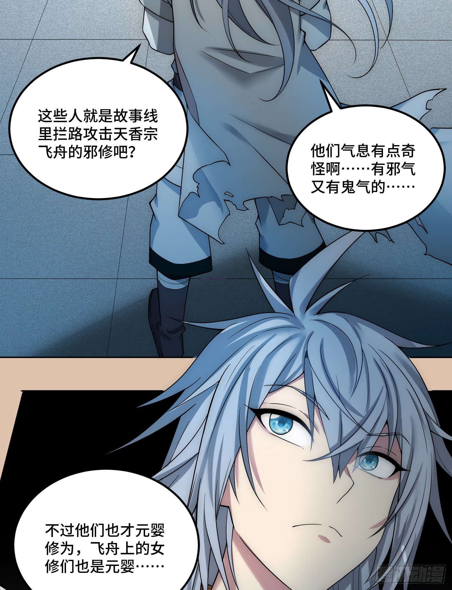 第31话 邪修强袭49