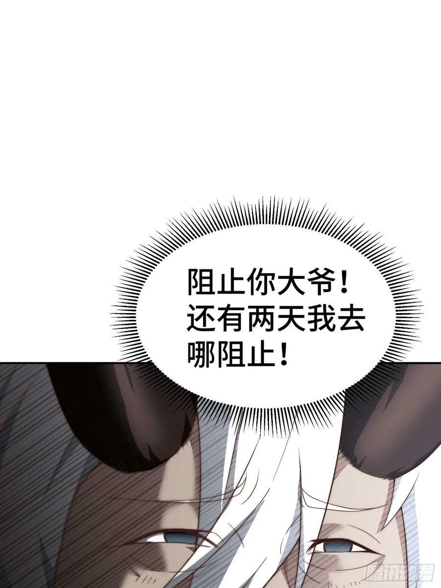 第76话 回家41