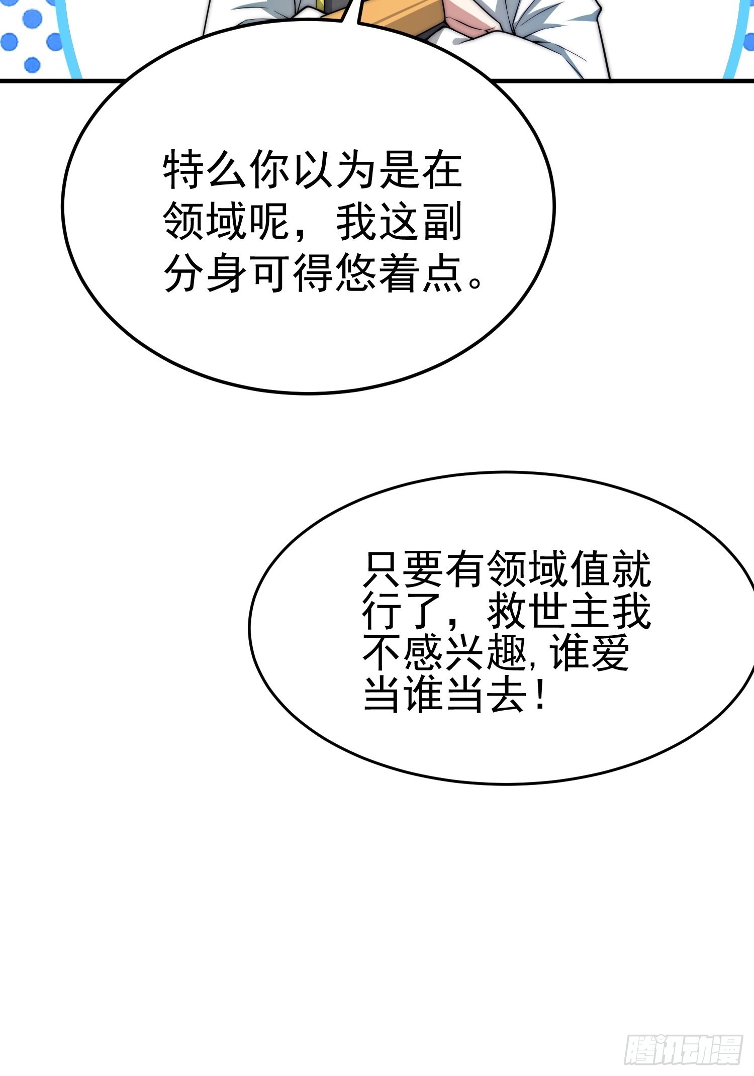 第47话 长安，一起洗澡吗？31