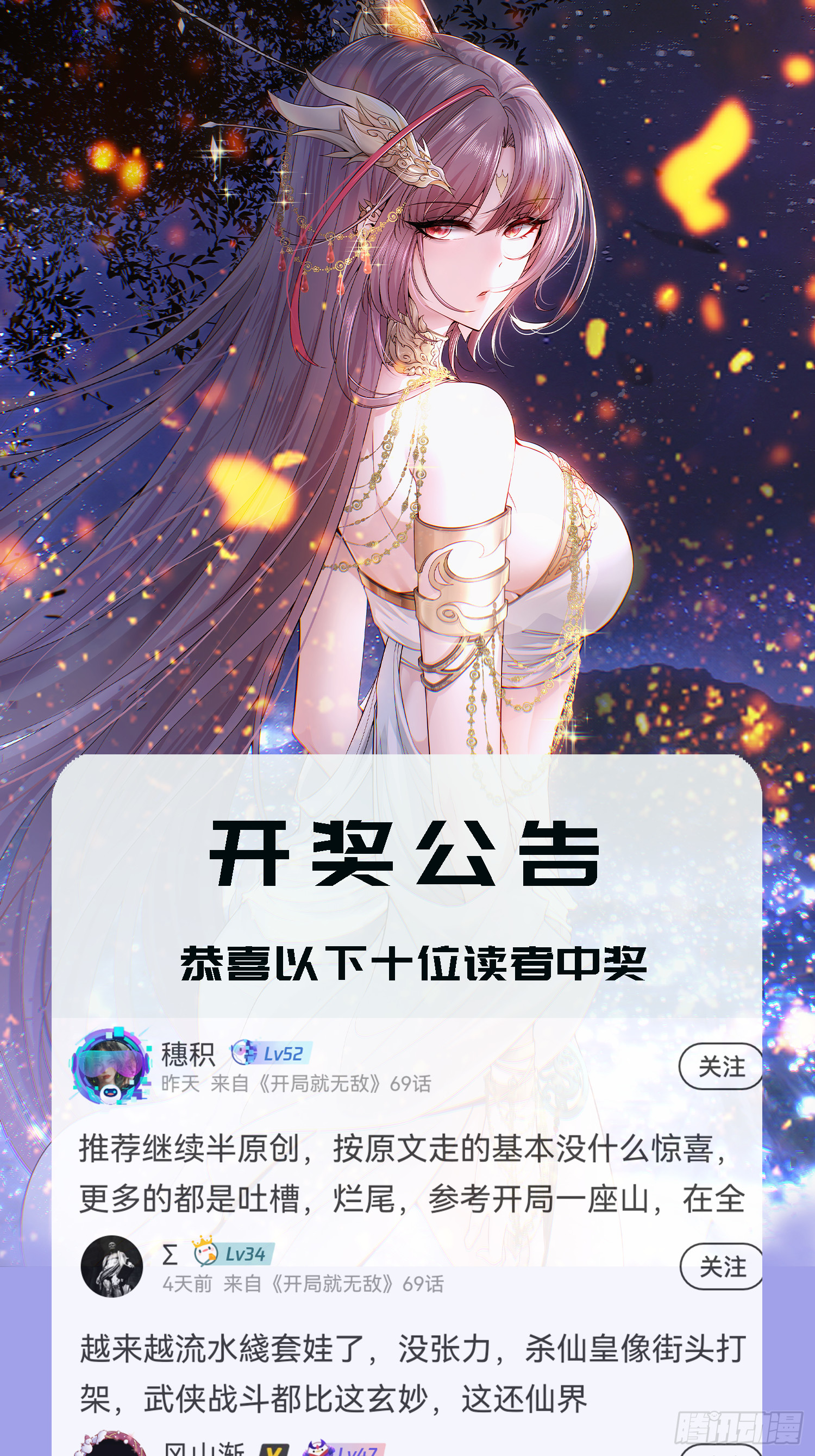 第60话 陈长安VS玄武仙域105