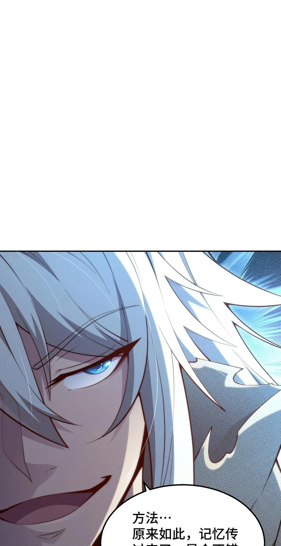 第96话 无敌时刻25
