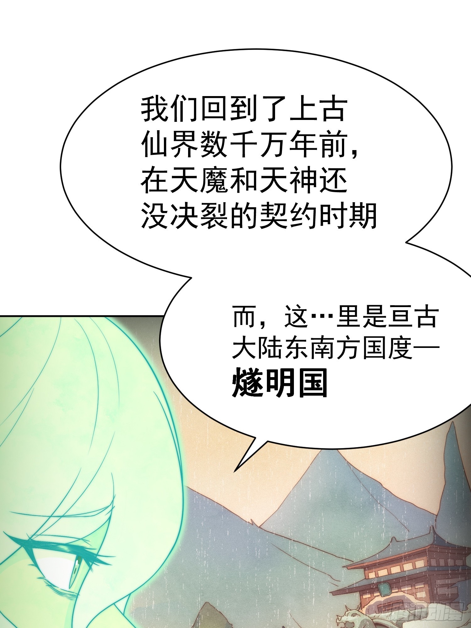 第70话 昔日情缘22