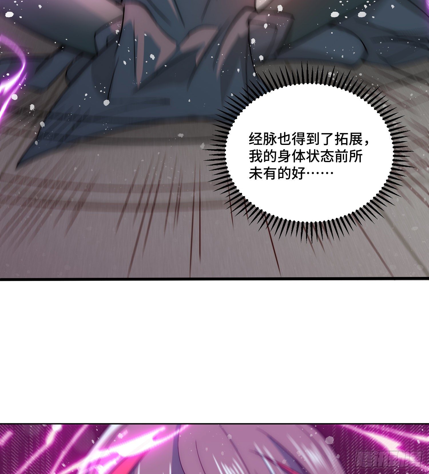 第31话 邪修强袭17