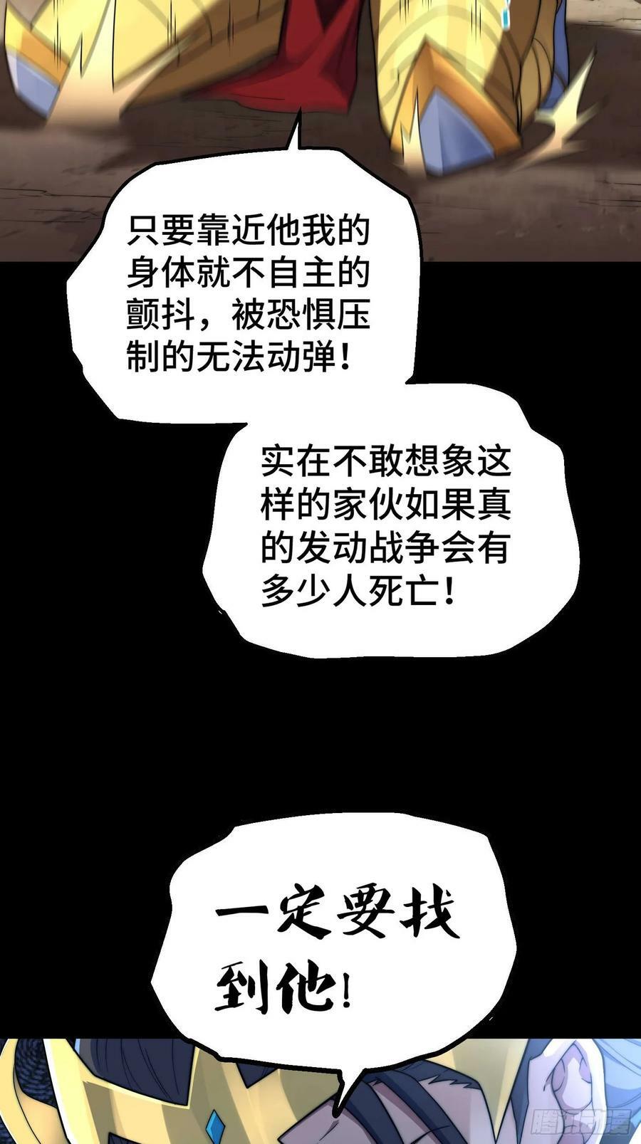 第78话 追杀11