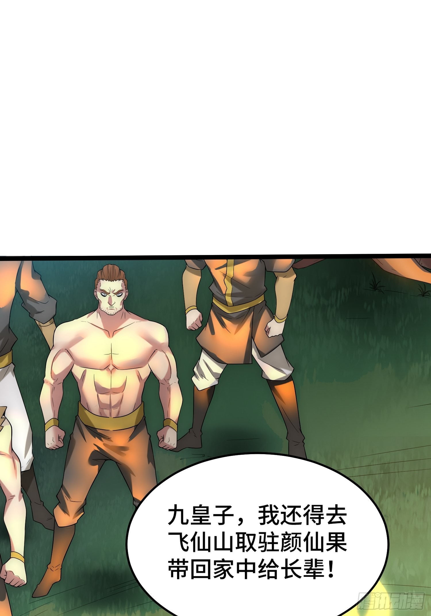 第52话 制裁陈长安！19