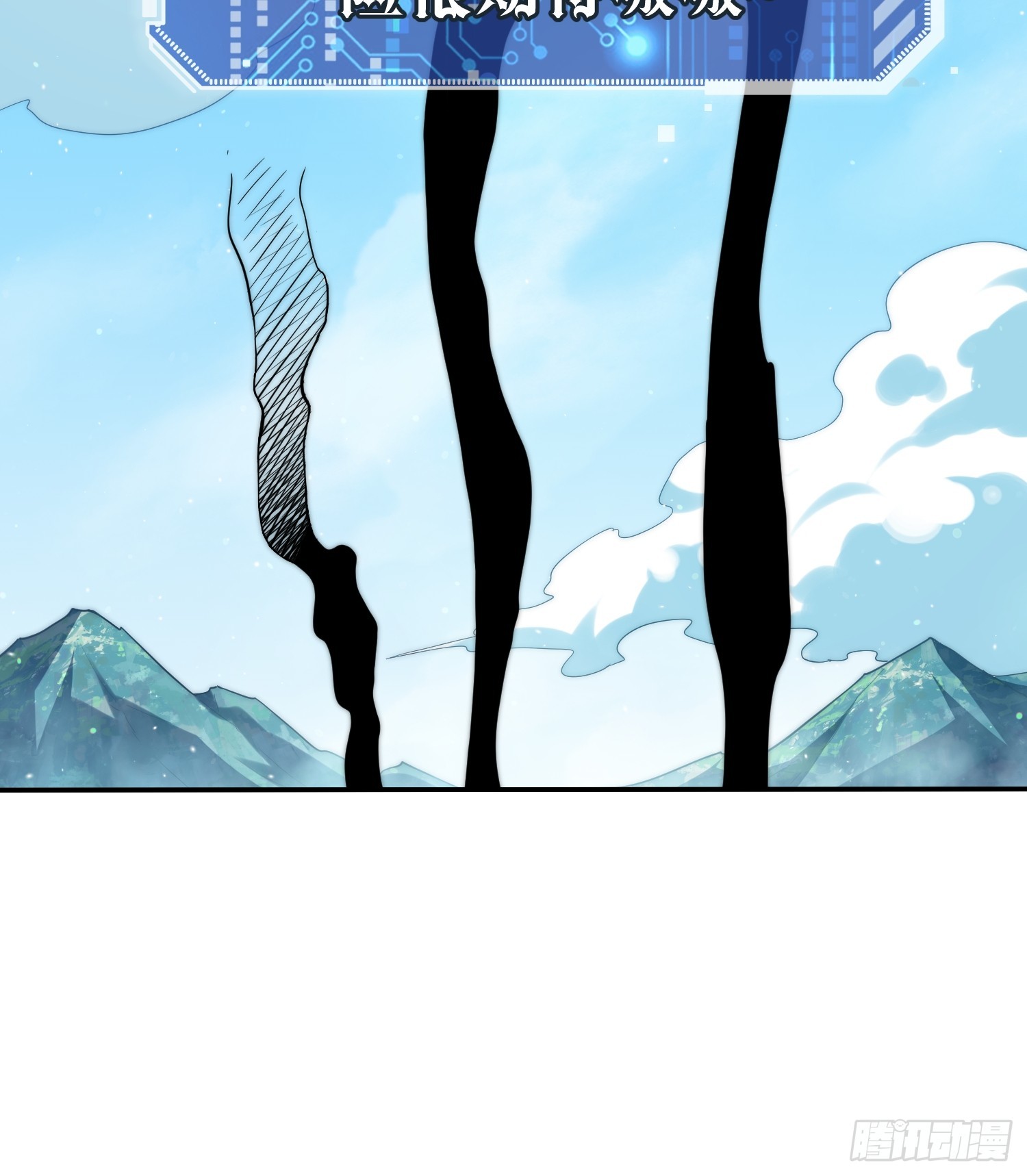 第65话 穿梭界域60