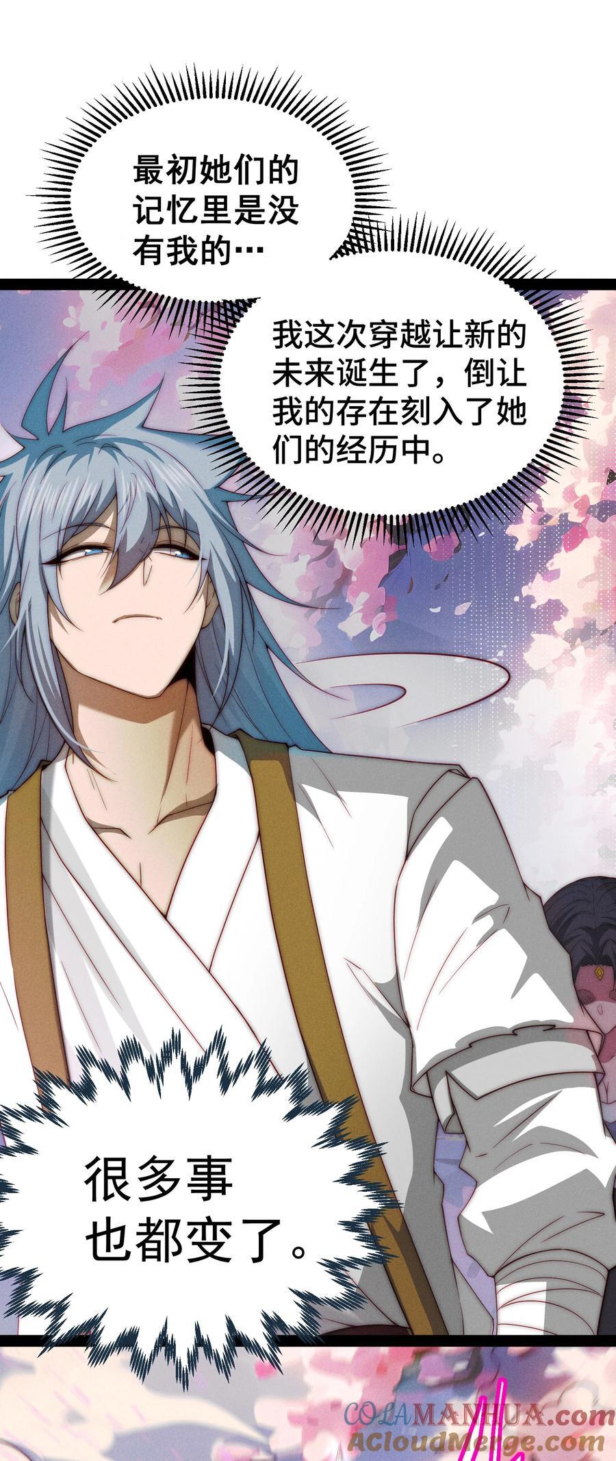 第102话 师傅，你归我啦~9