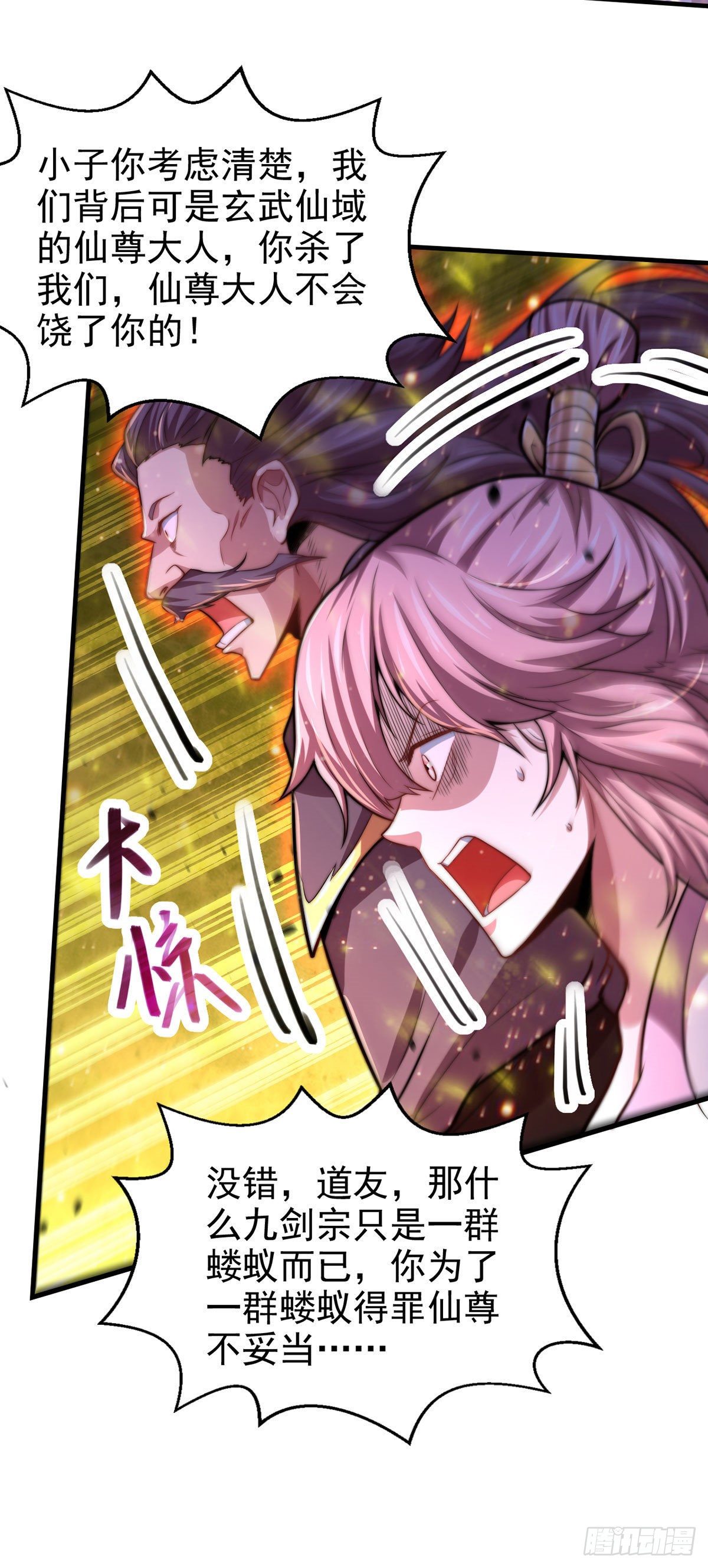 第19话 神火29