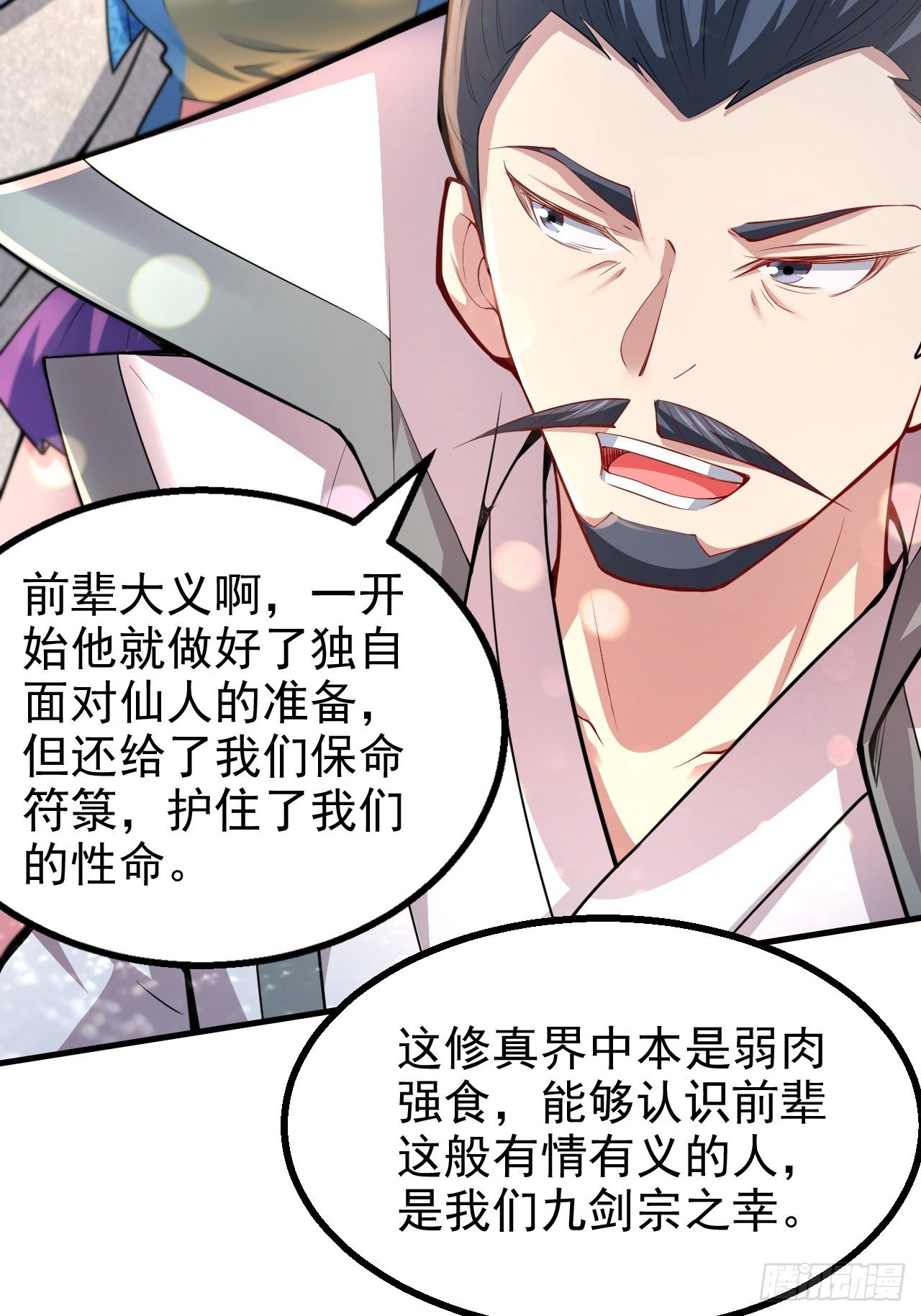 第21话 新的危机！41