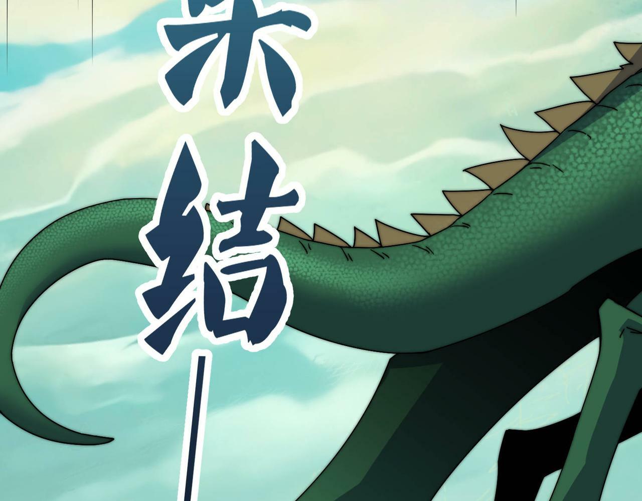 第90话 收你当狗都嫌糟心！12