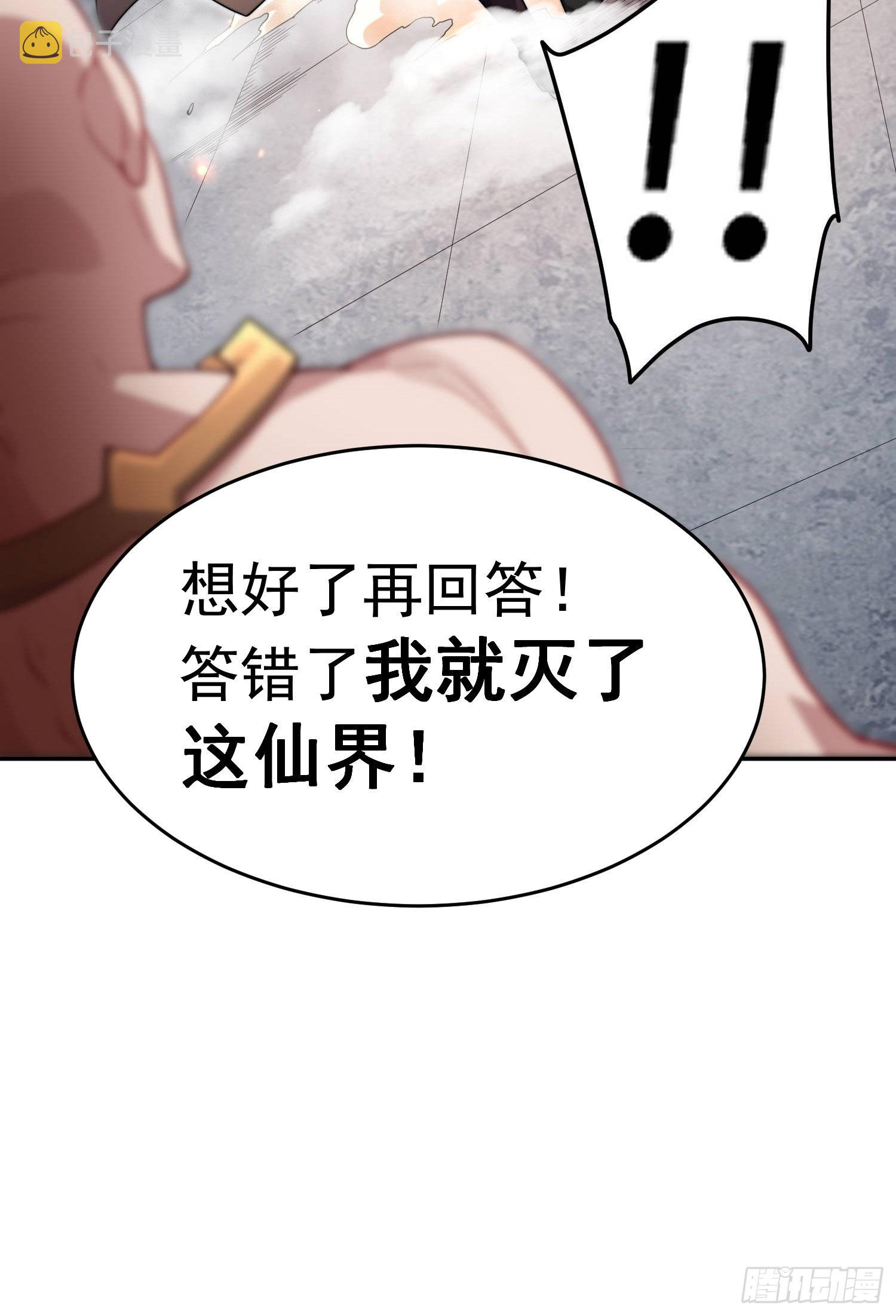第59话 大闹仙域13