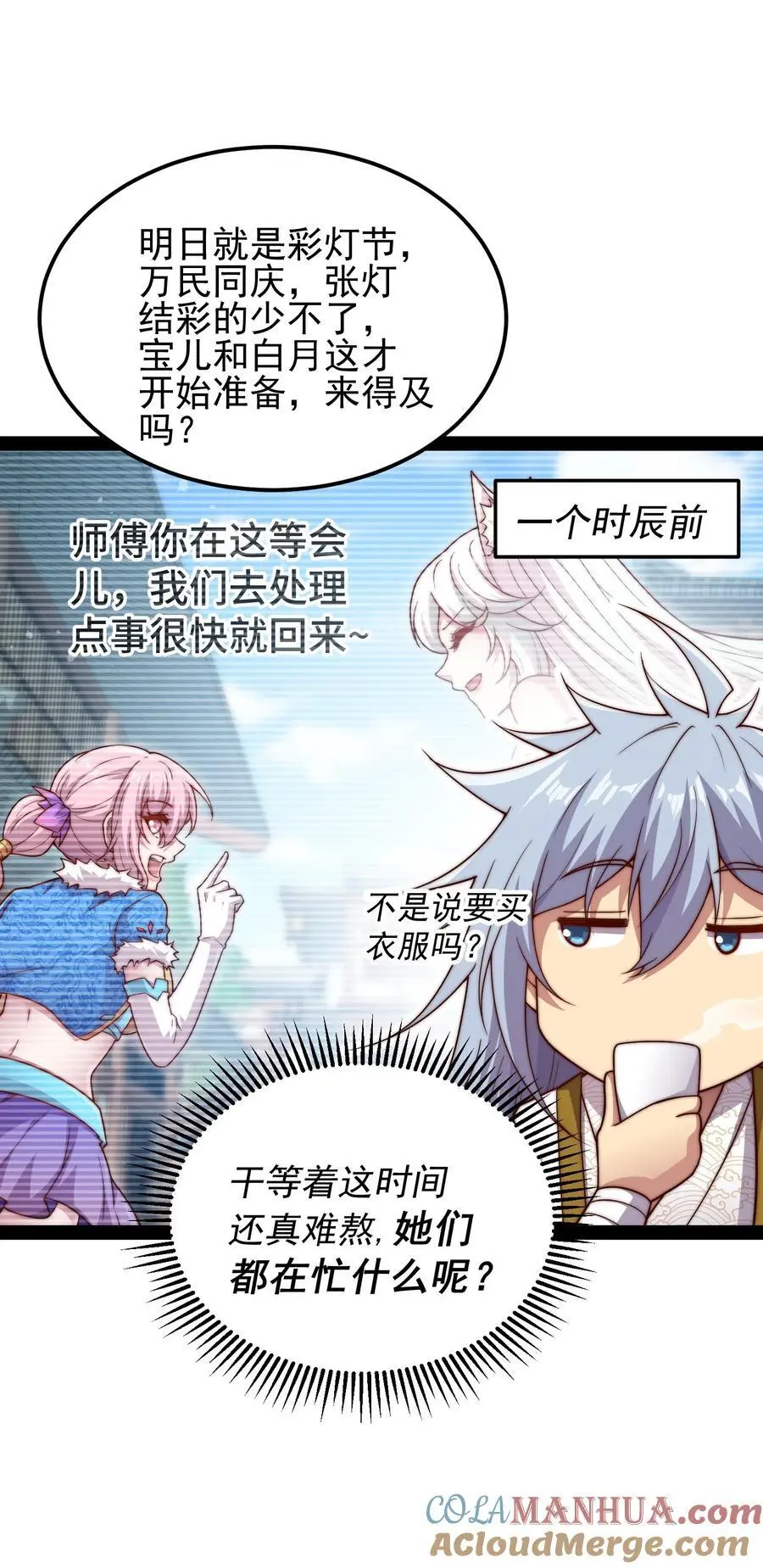 第103话 寒澜阁3