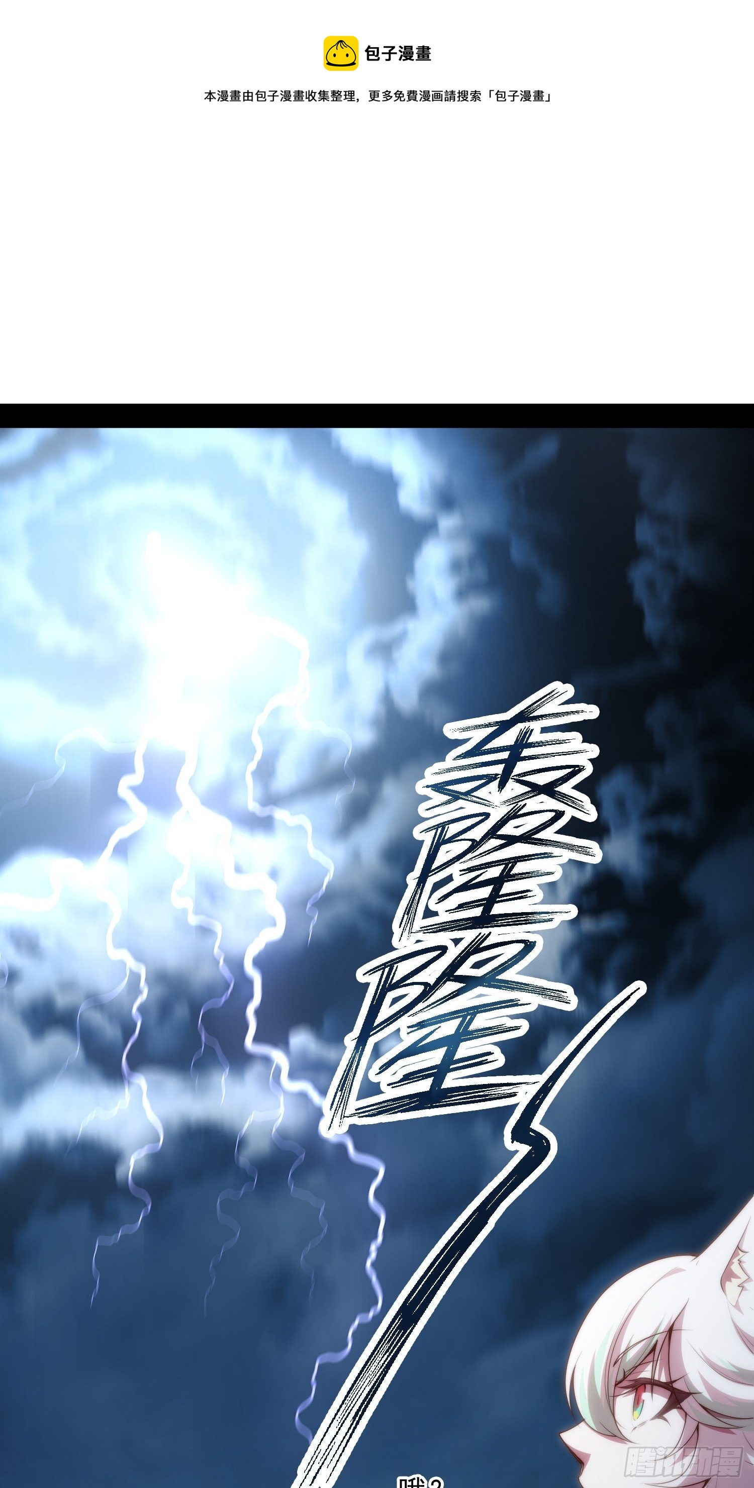 第23话 青毛鬼仙4