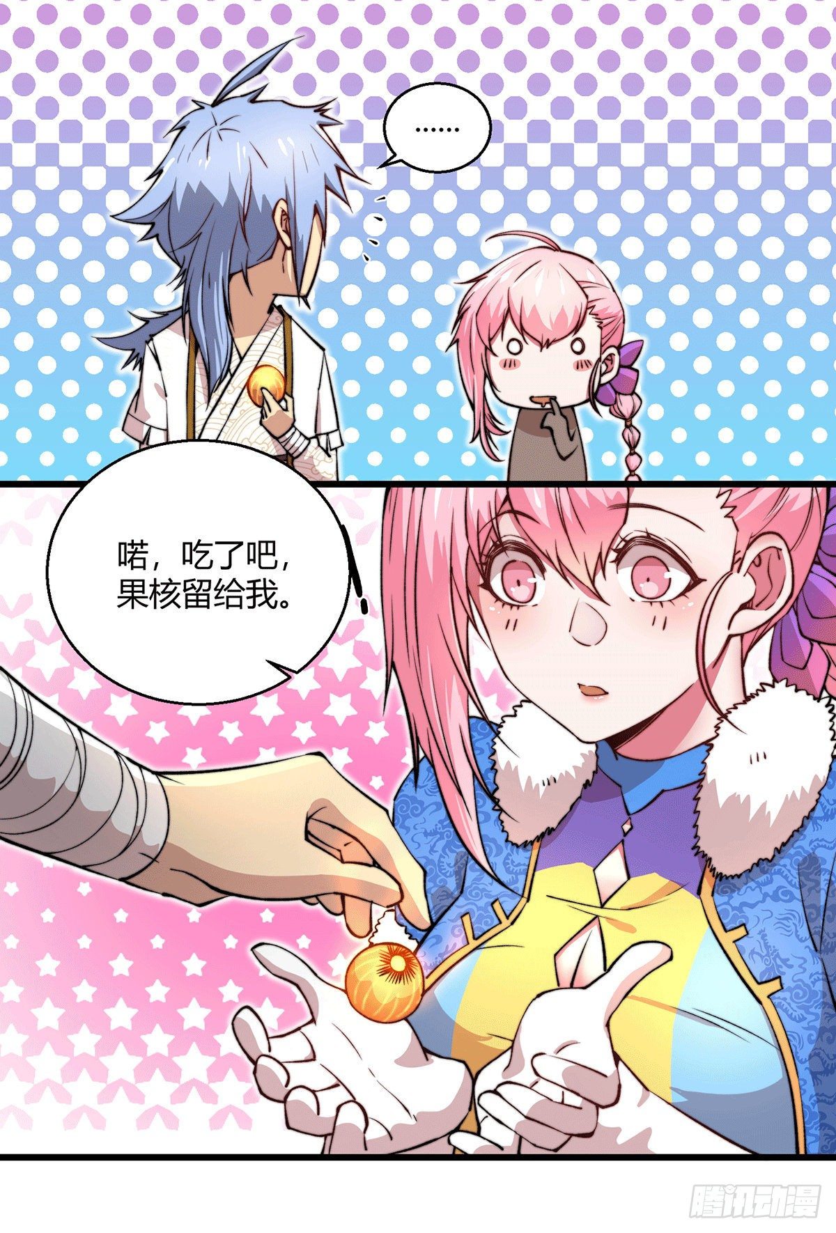 第8话 三大妖王收入麾下14
