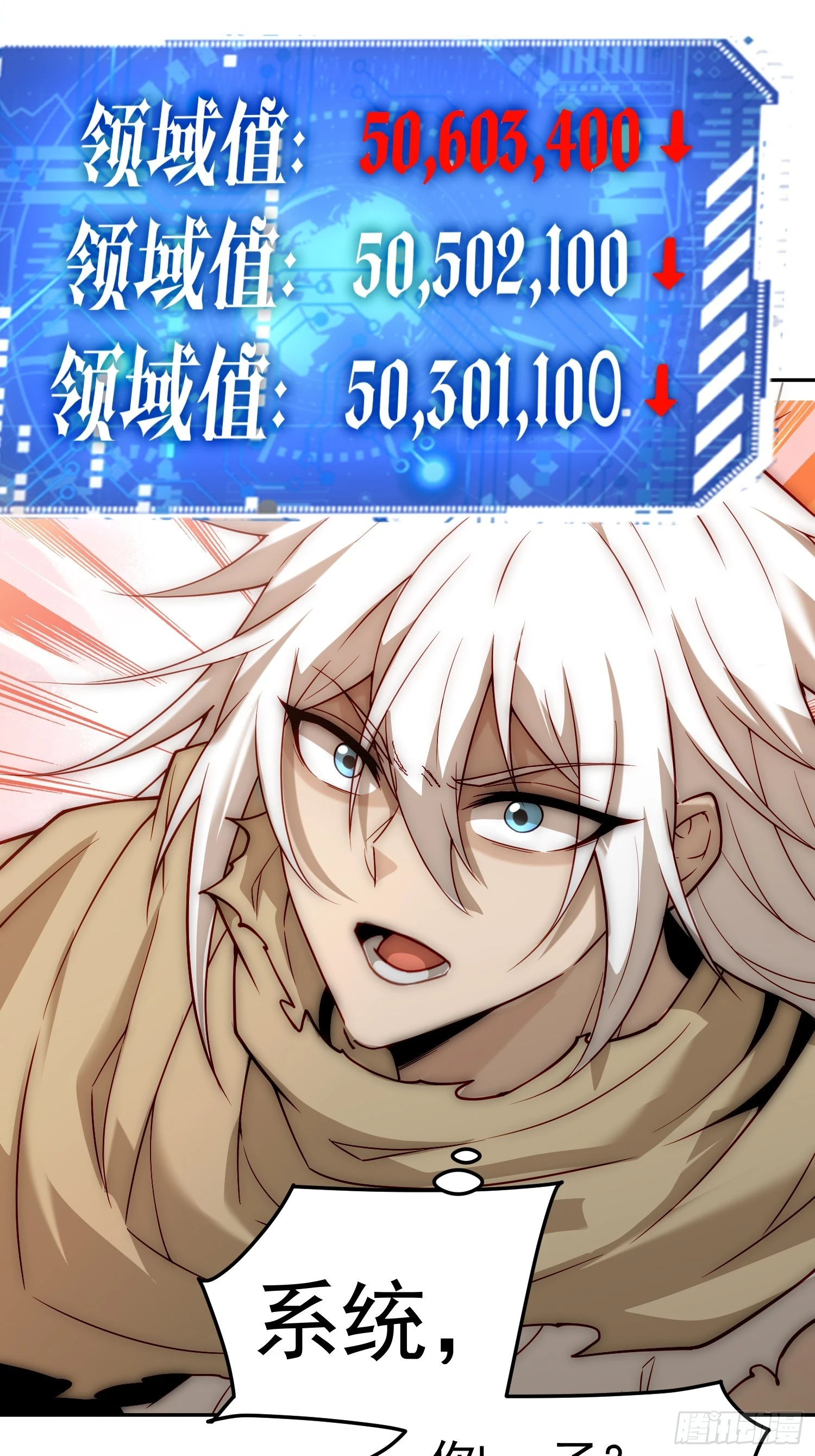 第67话 逆天神器的能力91