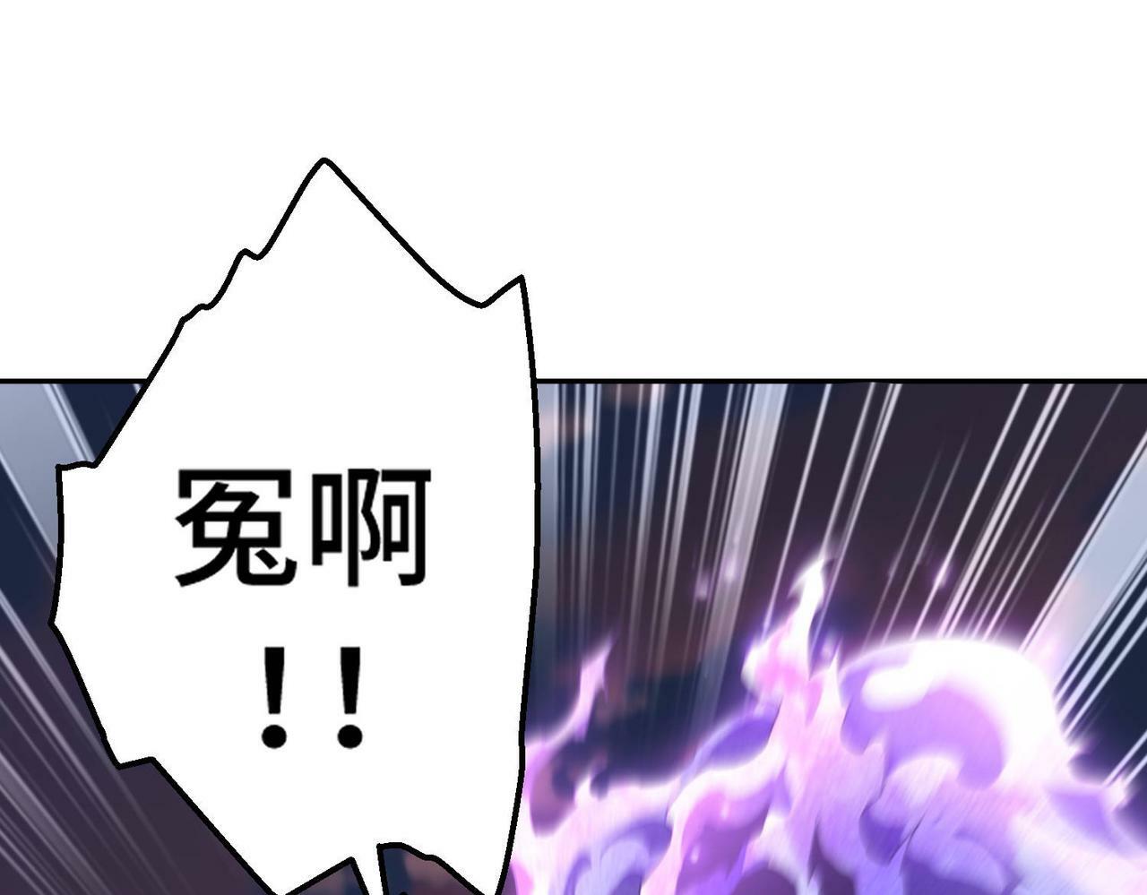 第88话 封锁亘古大陆178